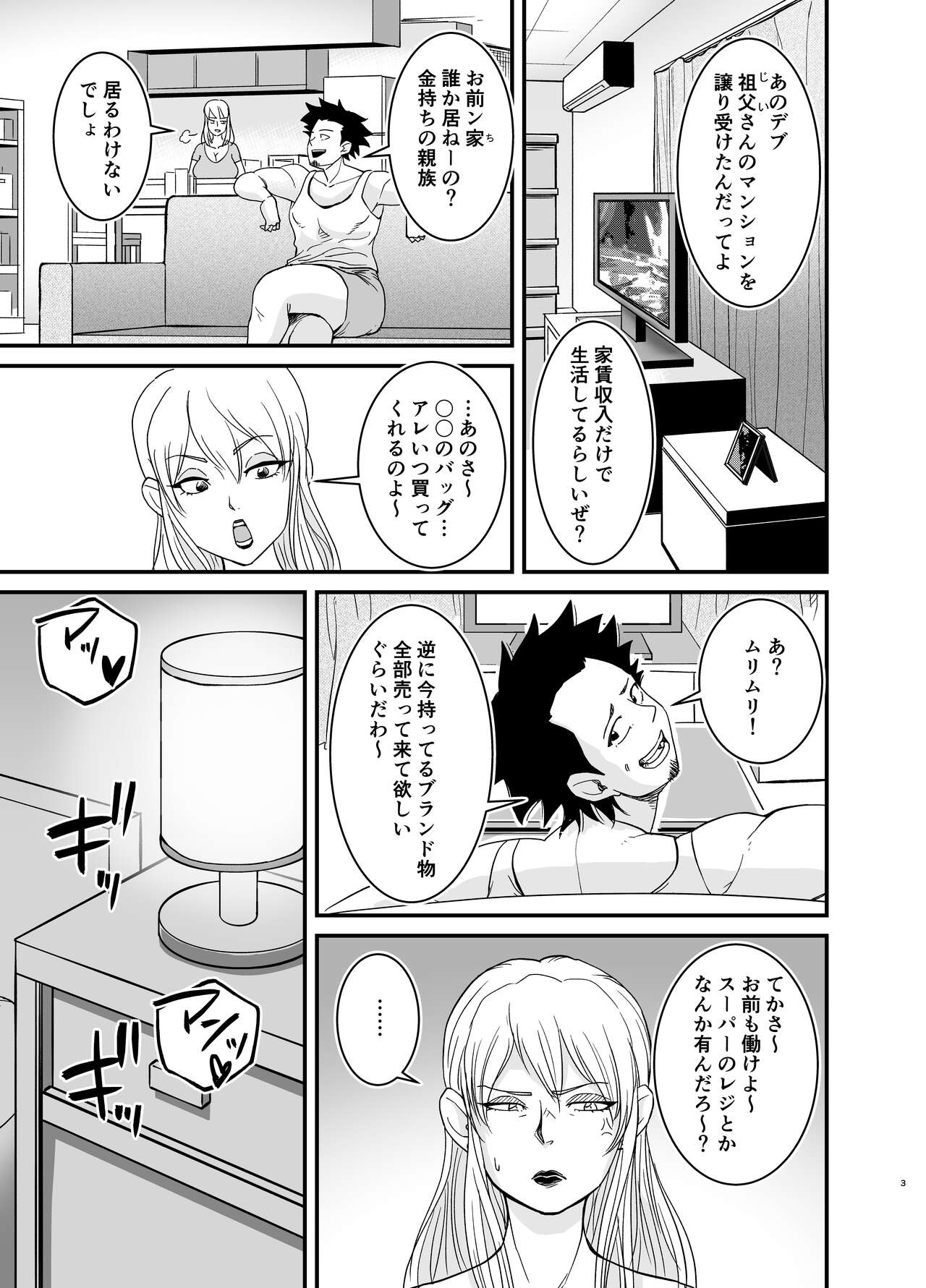 Marina to Buta page 4 full