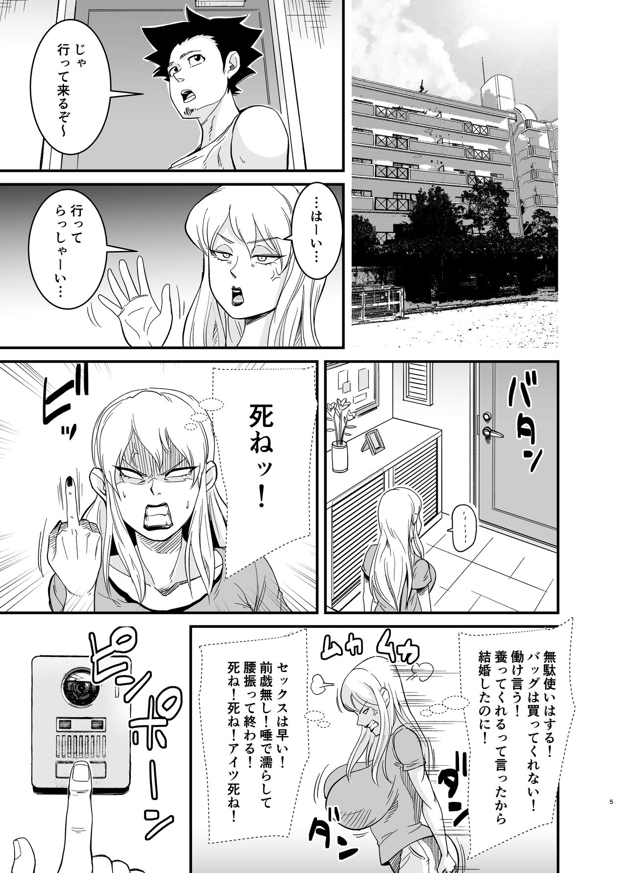 Marina to Buta page 6 full