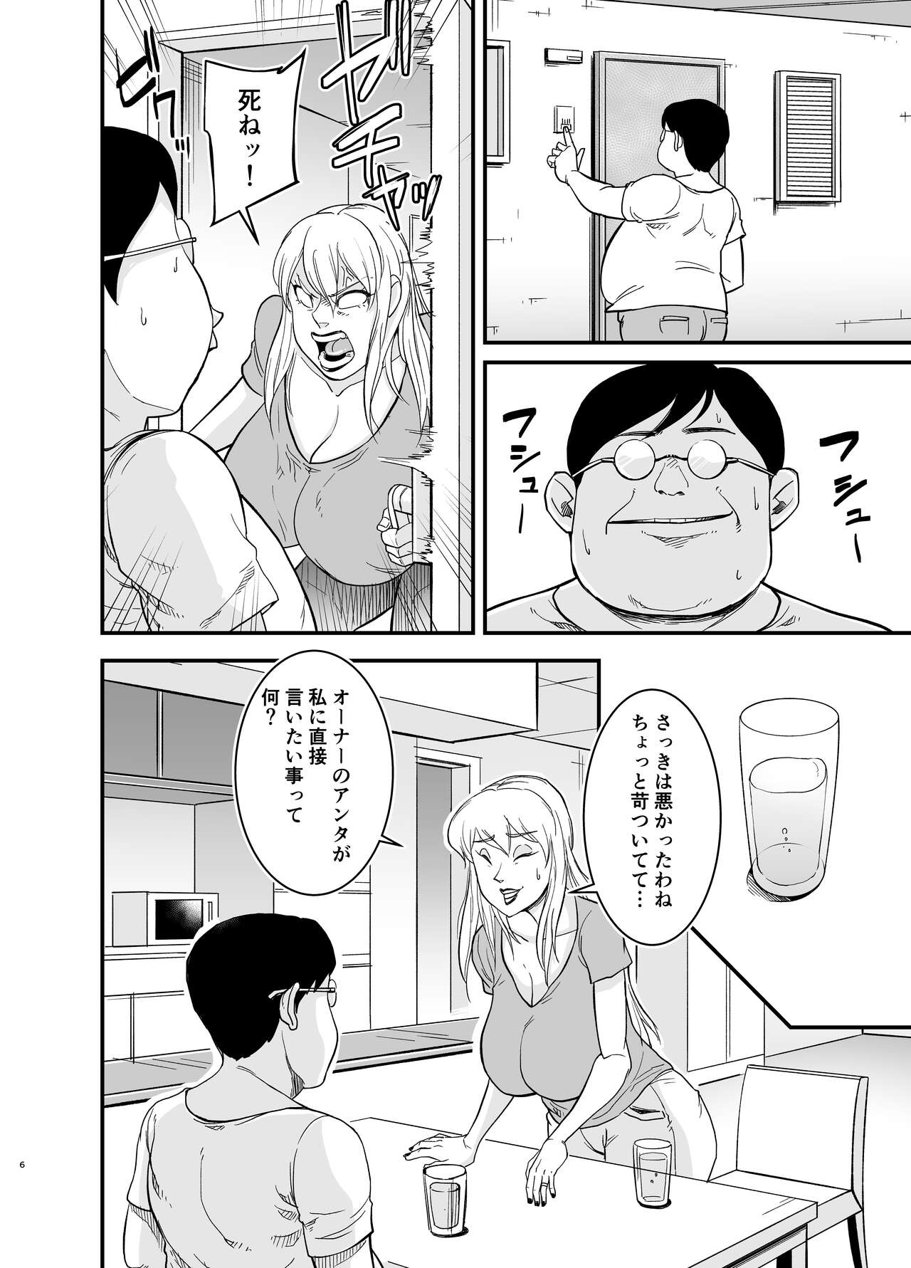Marina to Buta page 7 full