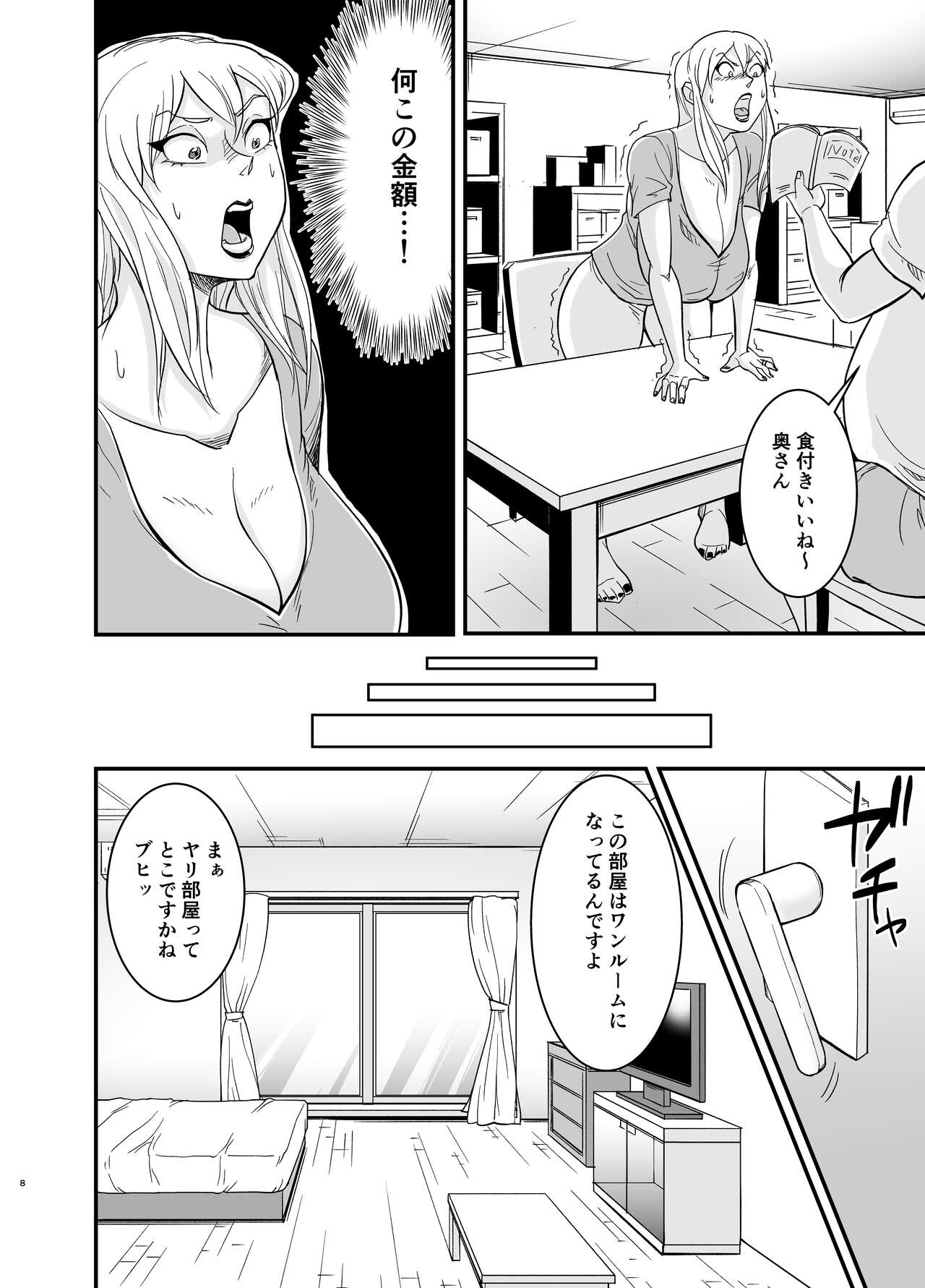 Marina to Buta page 9 full