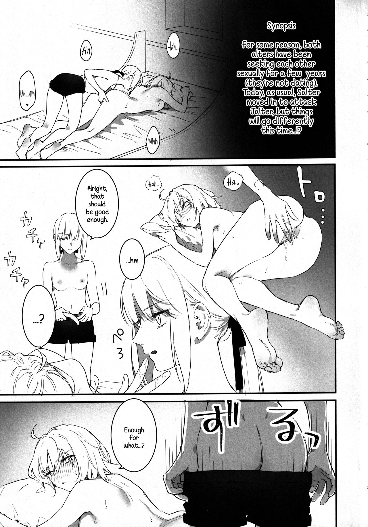 AlJean no Alter-sama ni Haechatta Hon. page 2 full