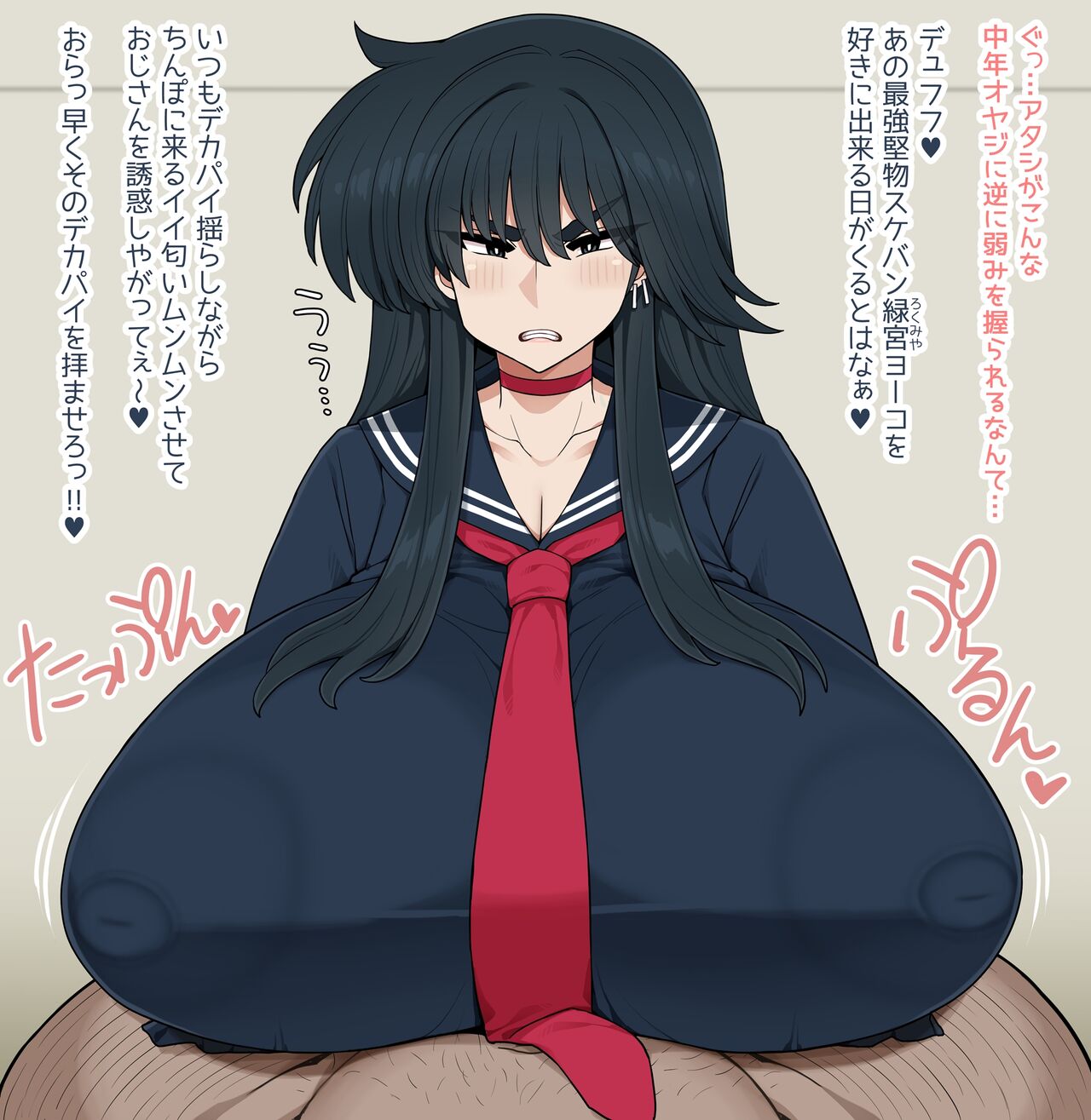 Katabutsu Muchi Sukeban Chounyuu Paizuri page 4 full