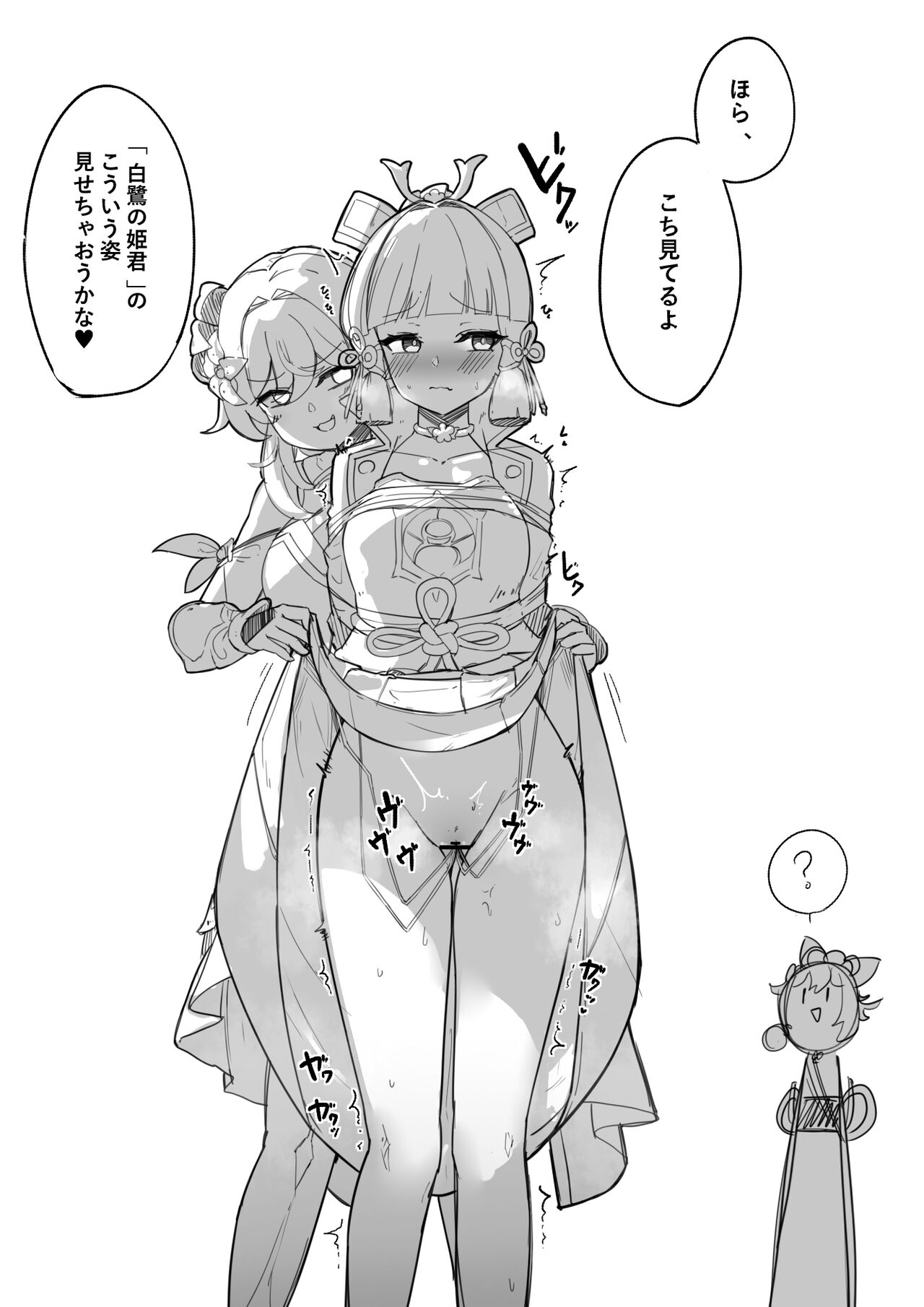 Lucifina_006  2023.11.16 page 4 full