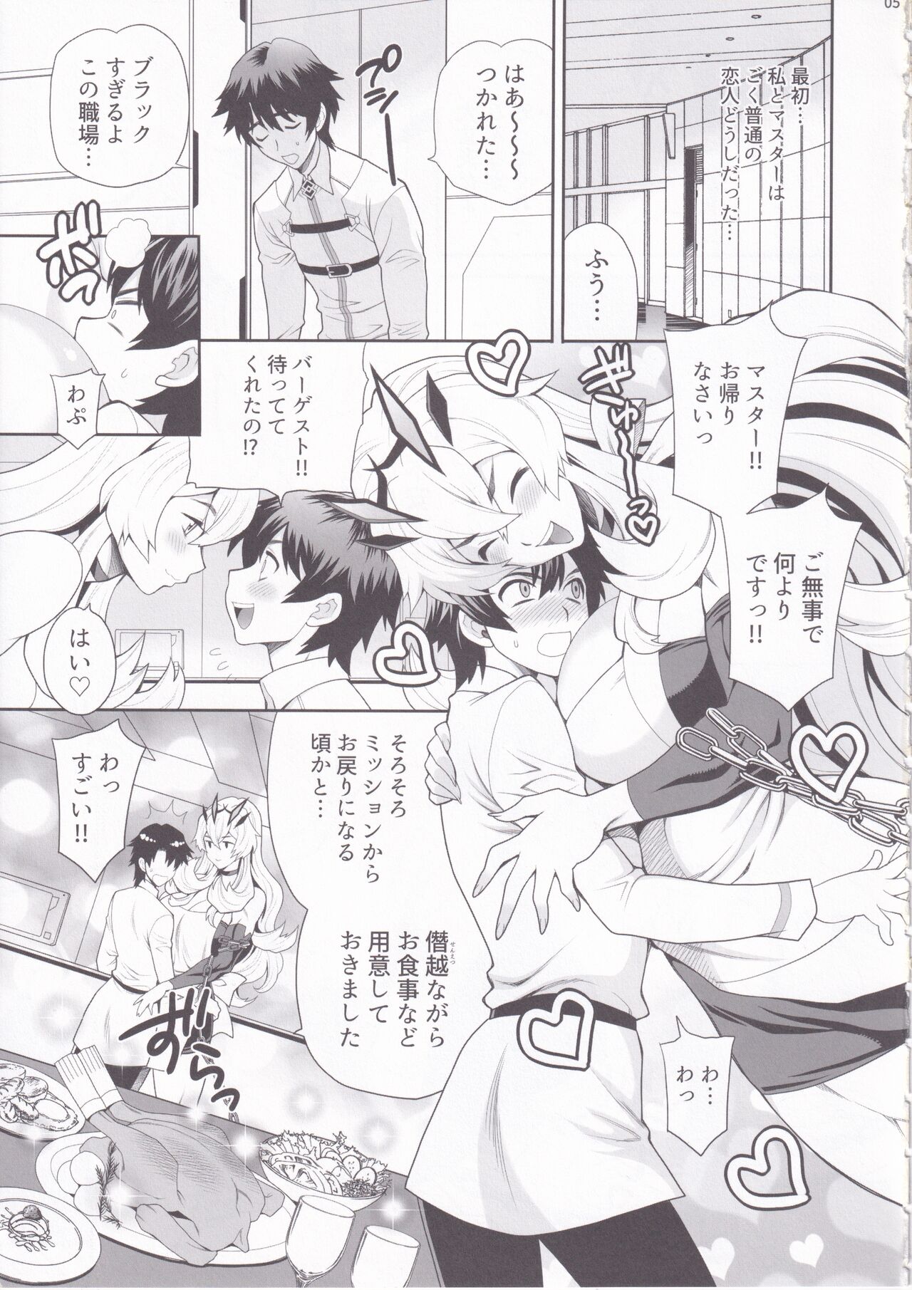 Yukiyanagi no Hon 51 Yousei Kishi wa Kousoku saretai!! page 5 full