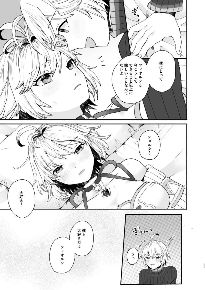 Onegai shuruku page 6 full