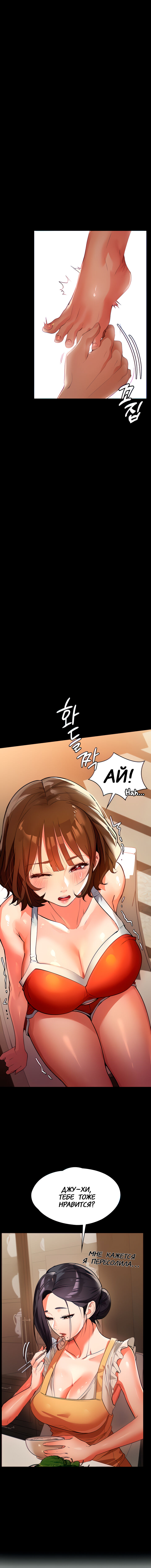 Young Housemaid 5 page 5 full