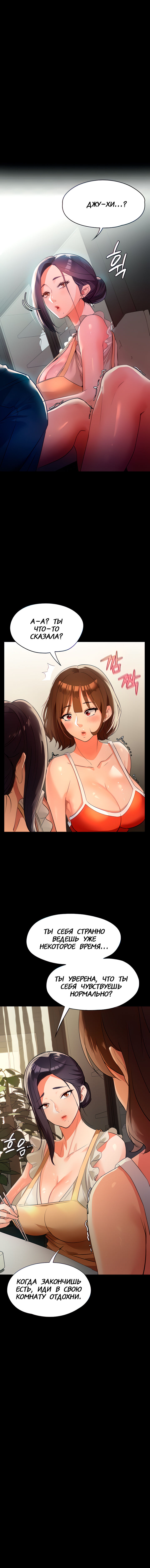Young Housemaid 5 page 6 full
