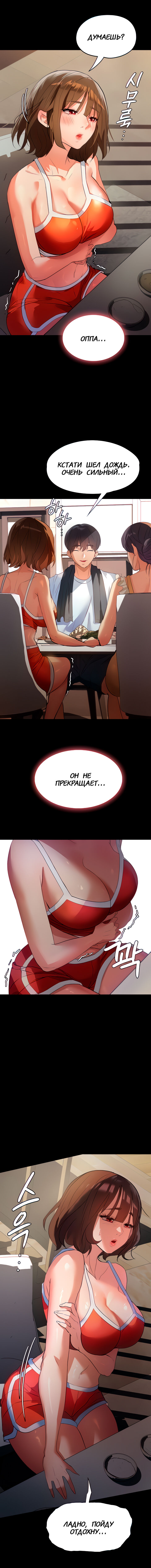 Young Housemaid 5 page 7 full