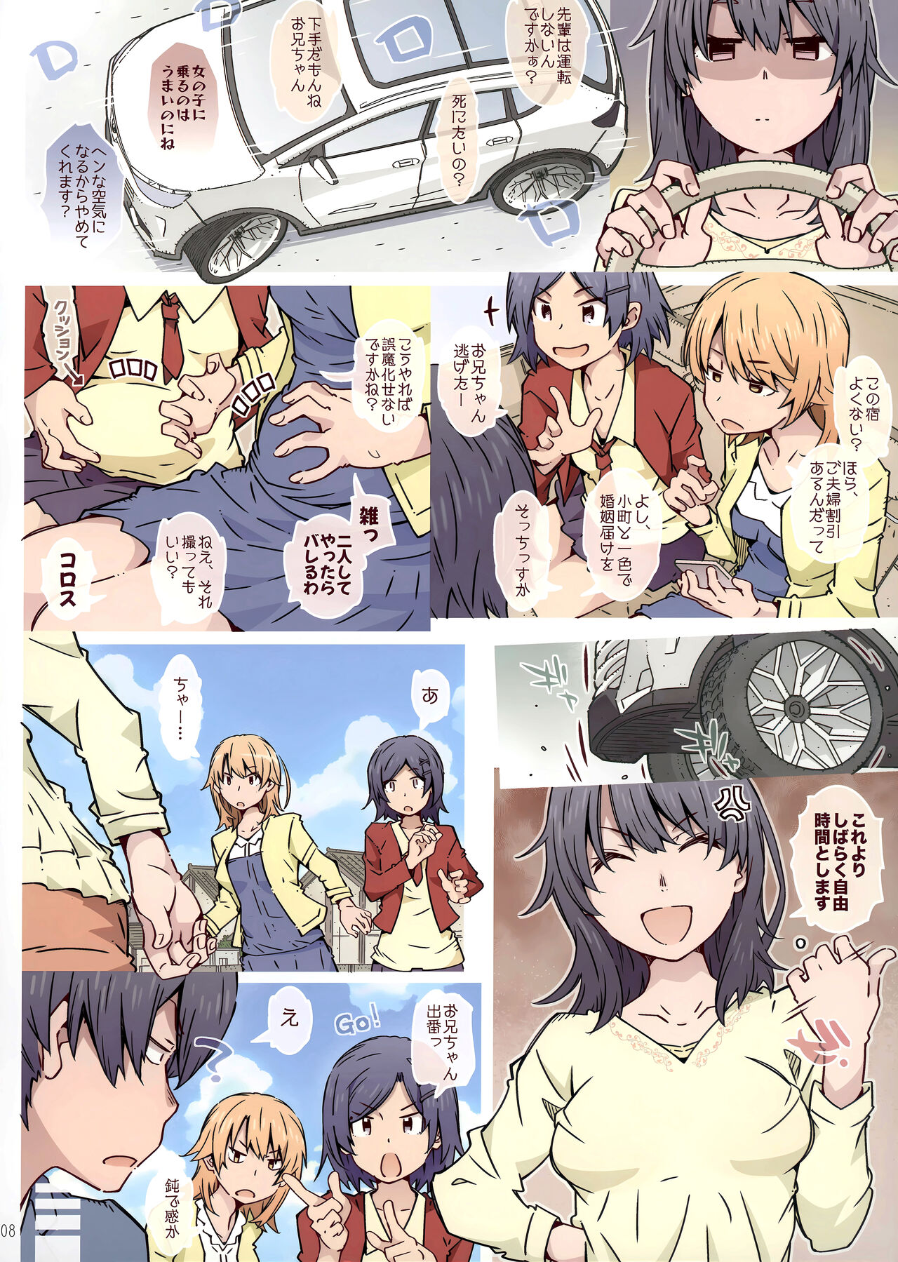 HOME Musume tte, Dou? -Yukinoshita Haruno- page 7 full
