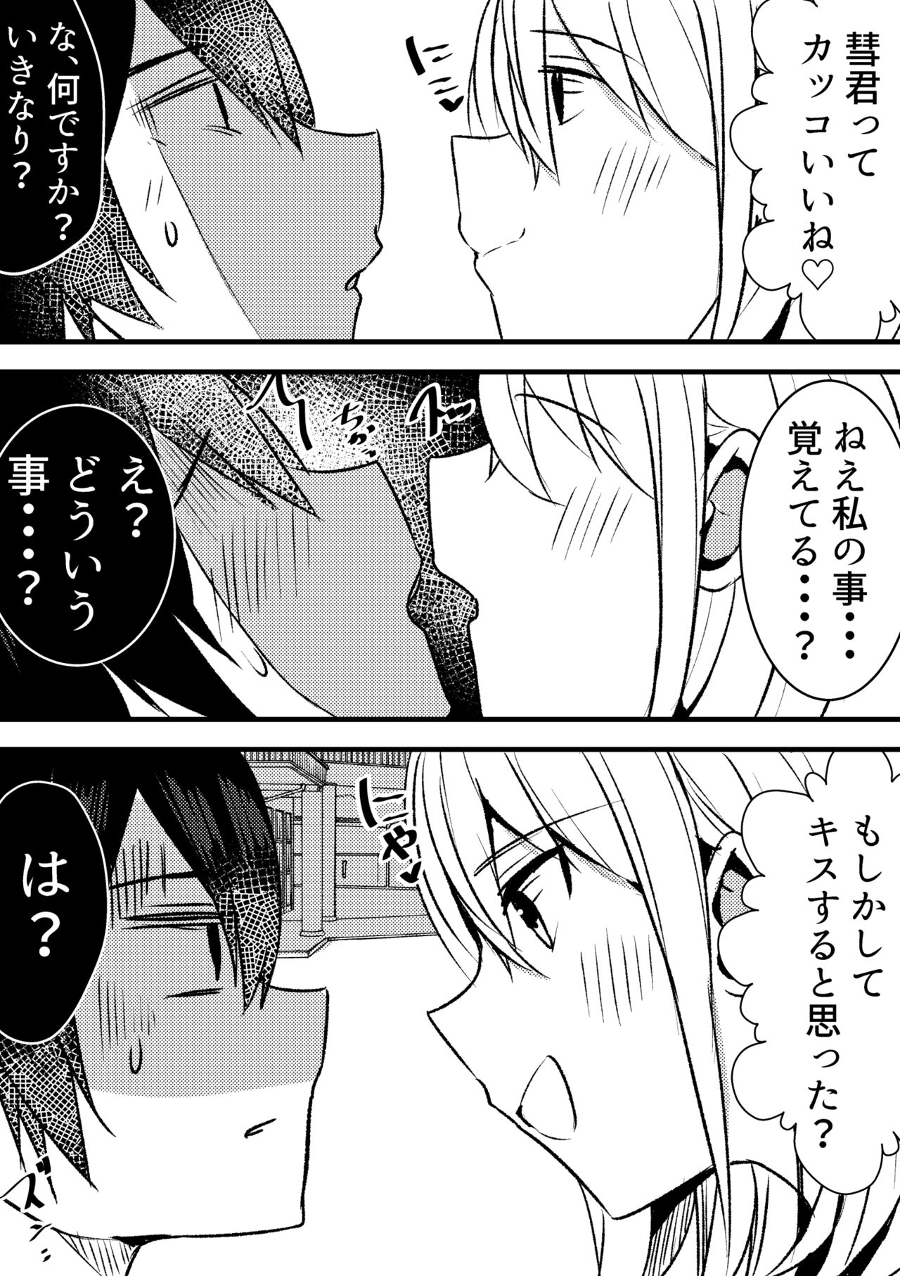 Yari Commu!! Commu Shou no Otokonoko ga Onnanoko-tachi to Yarimakuri Gakuen Seikatsu!! page 9 full
