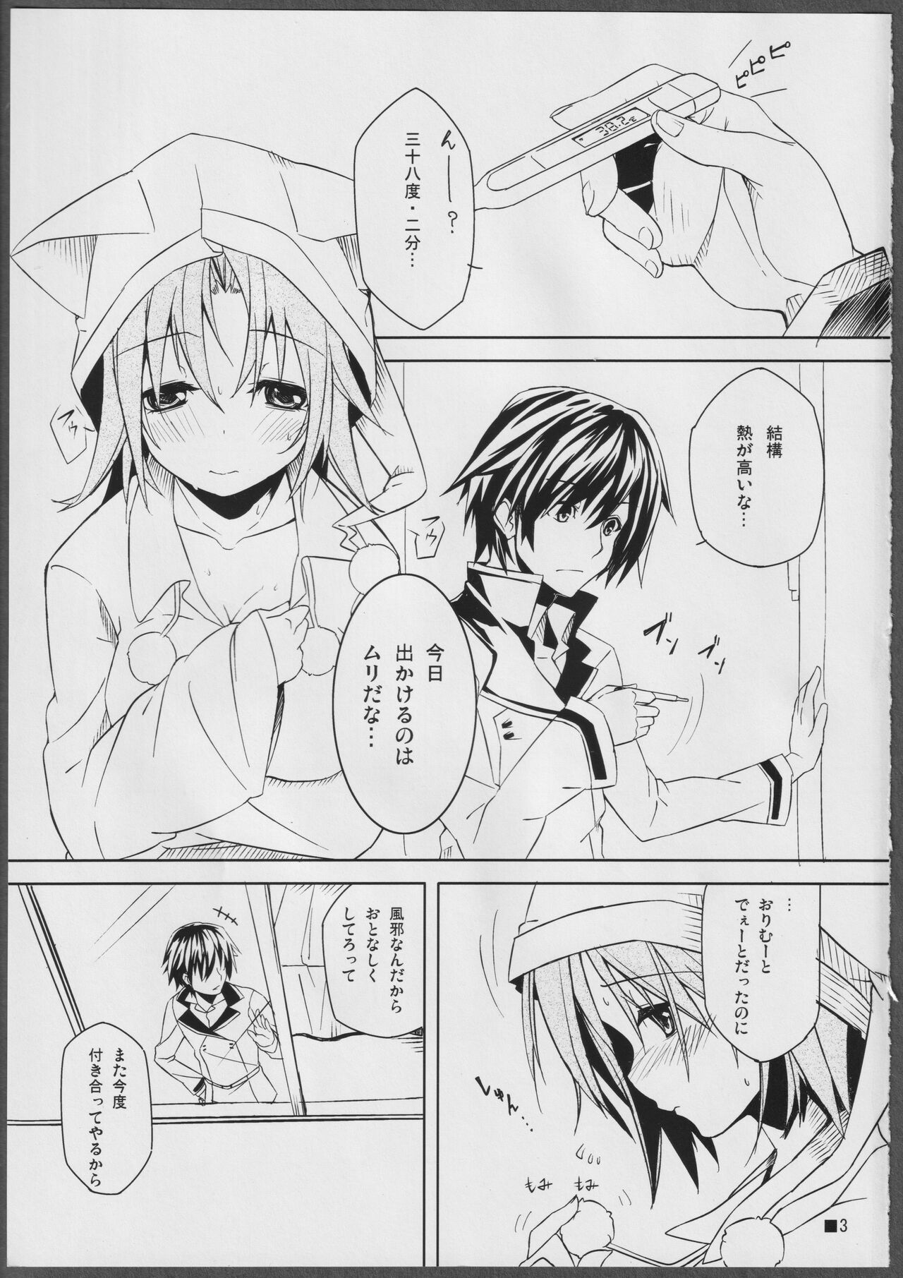 Nohohon-san no Hon #01 page 2 full