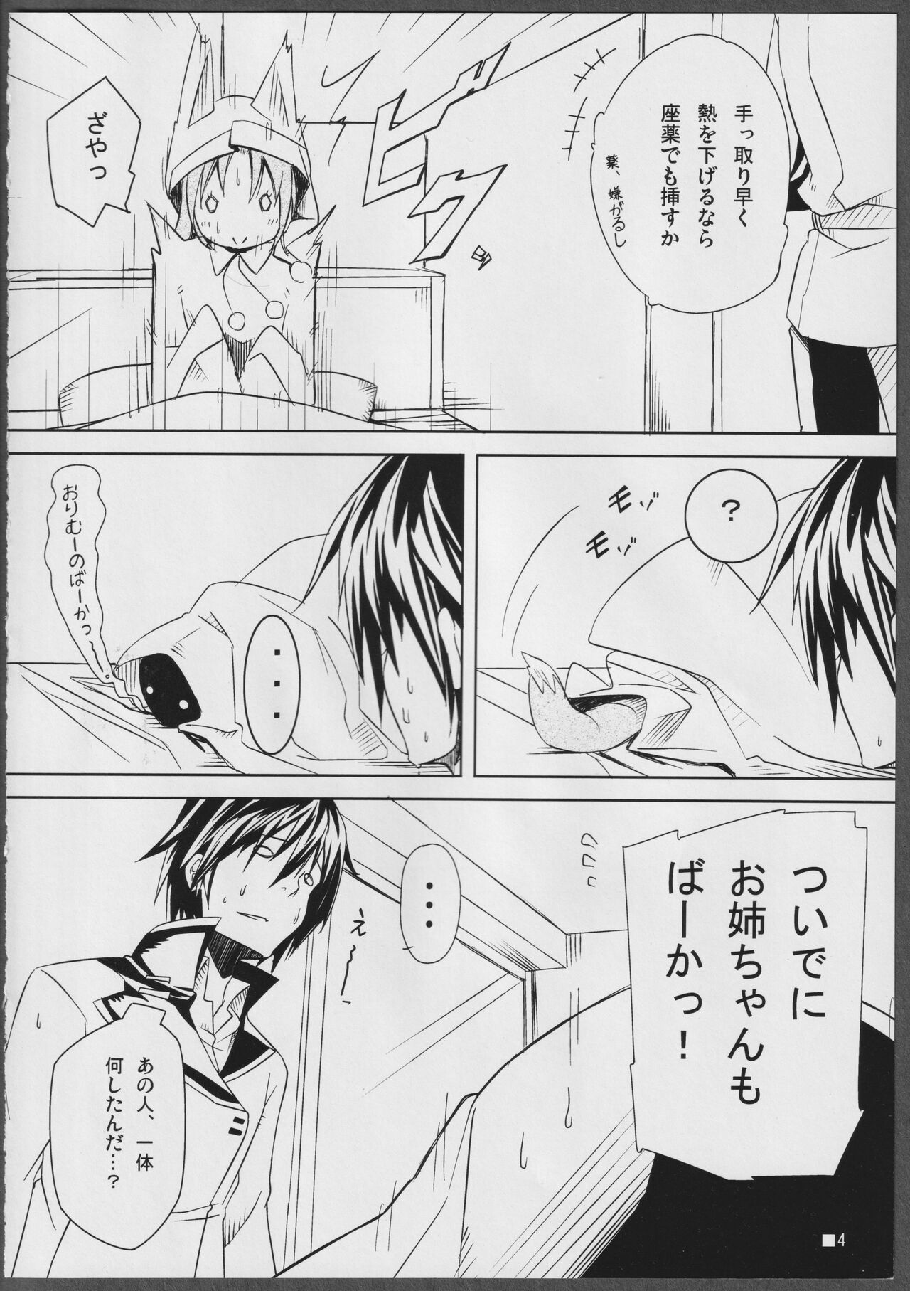 Nohohon-san no Hon #01 page 3 full