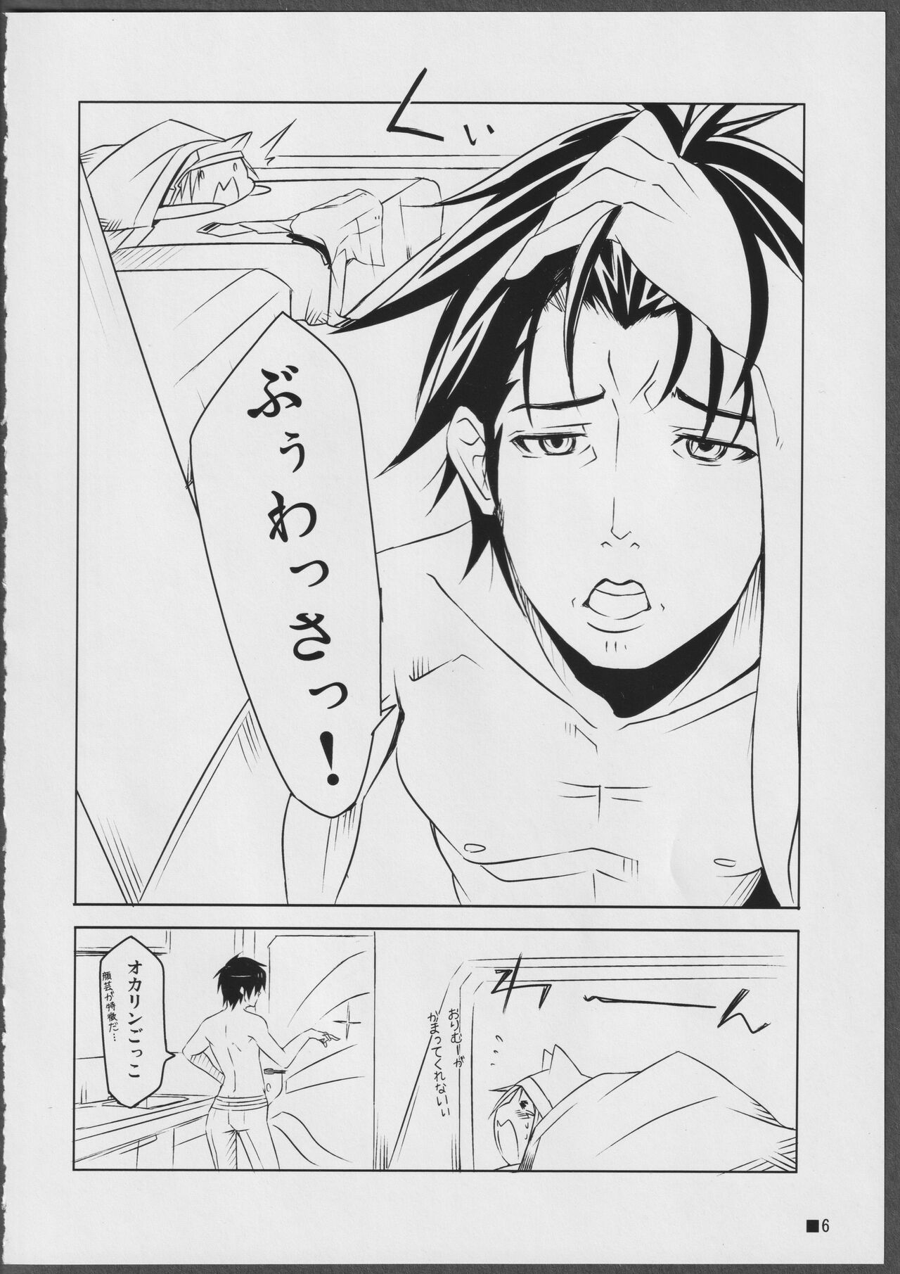 Nohohon-san no Hon #01 page 5 full