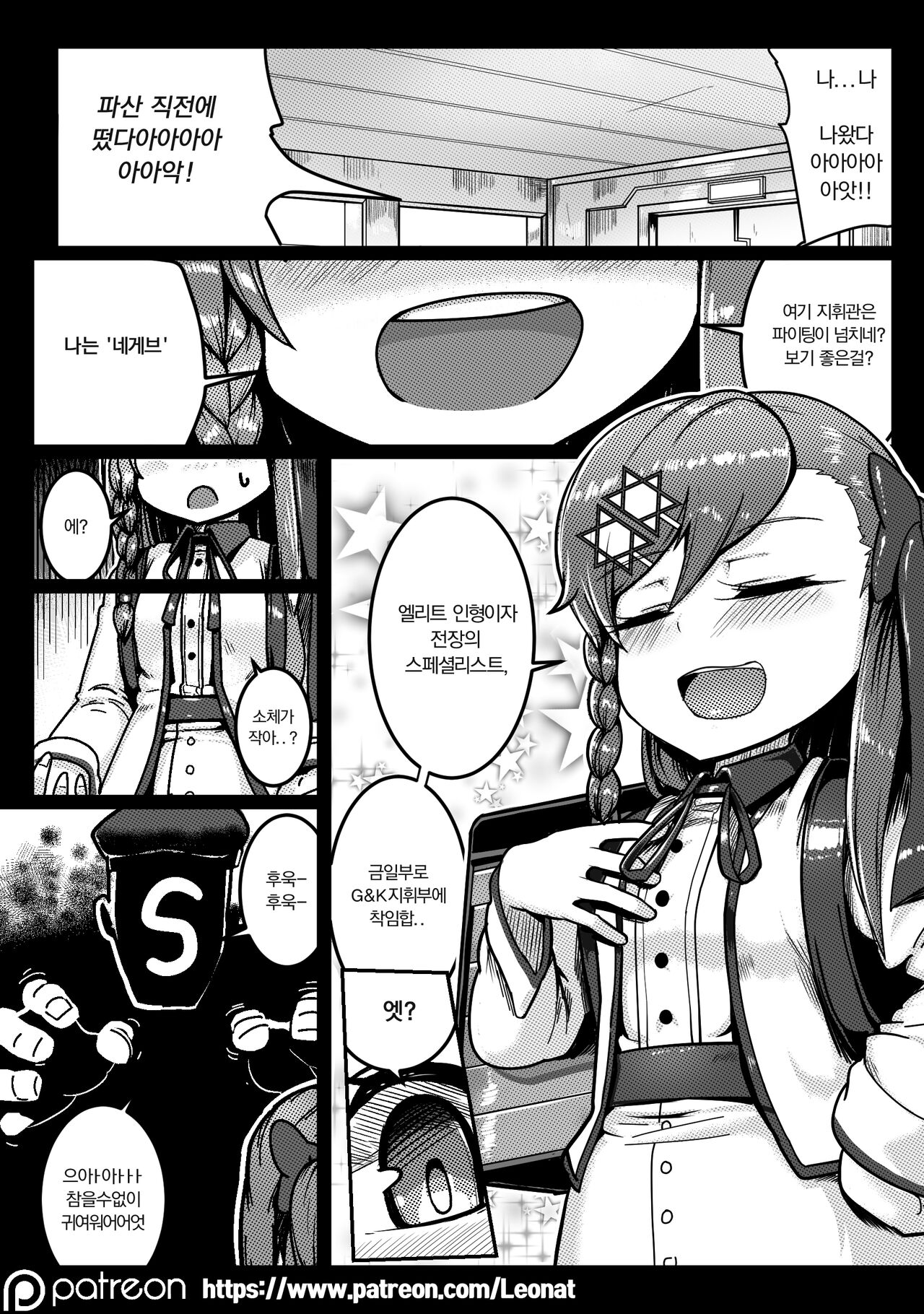 Another Frontline 2 - Piece of Cake page 4 full