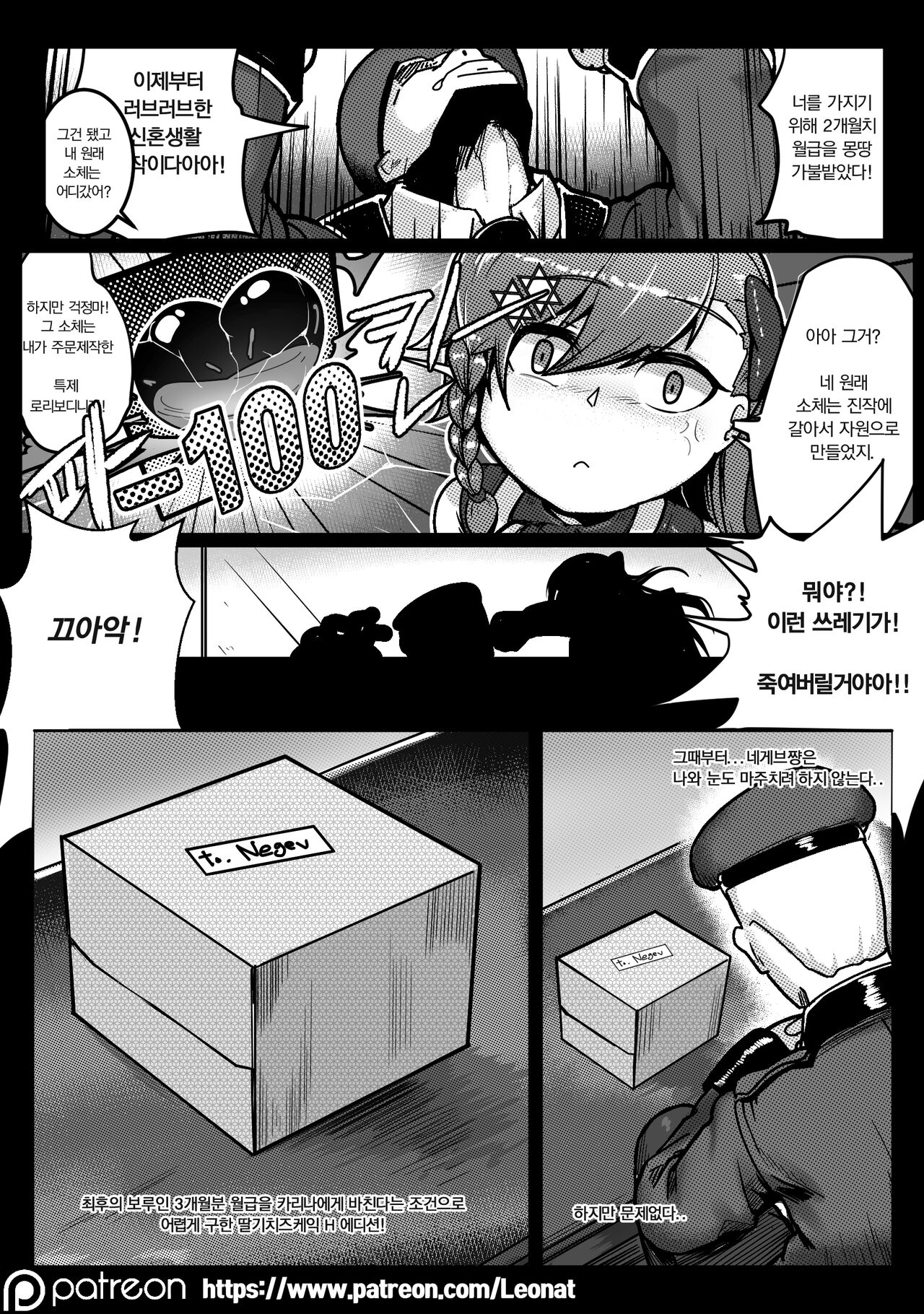 Another Frontline 2 - Piece of Cake page 5 full