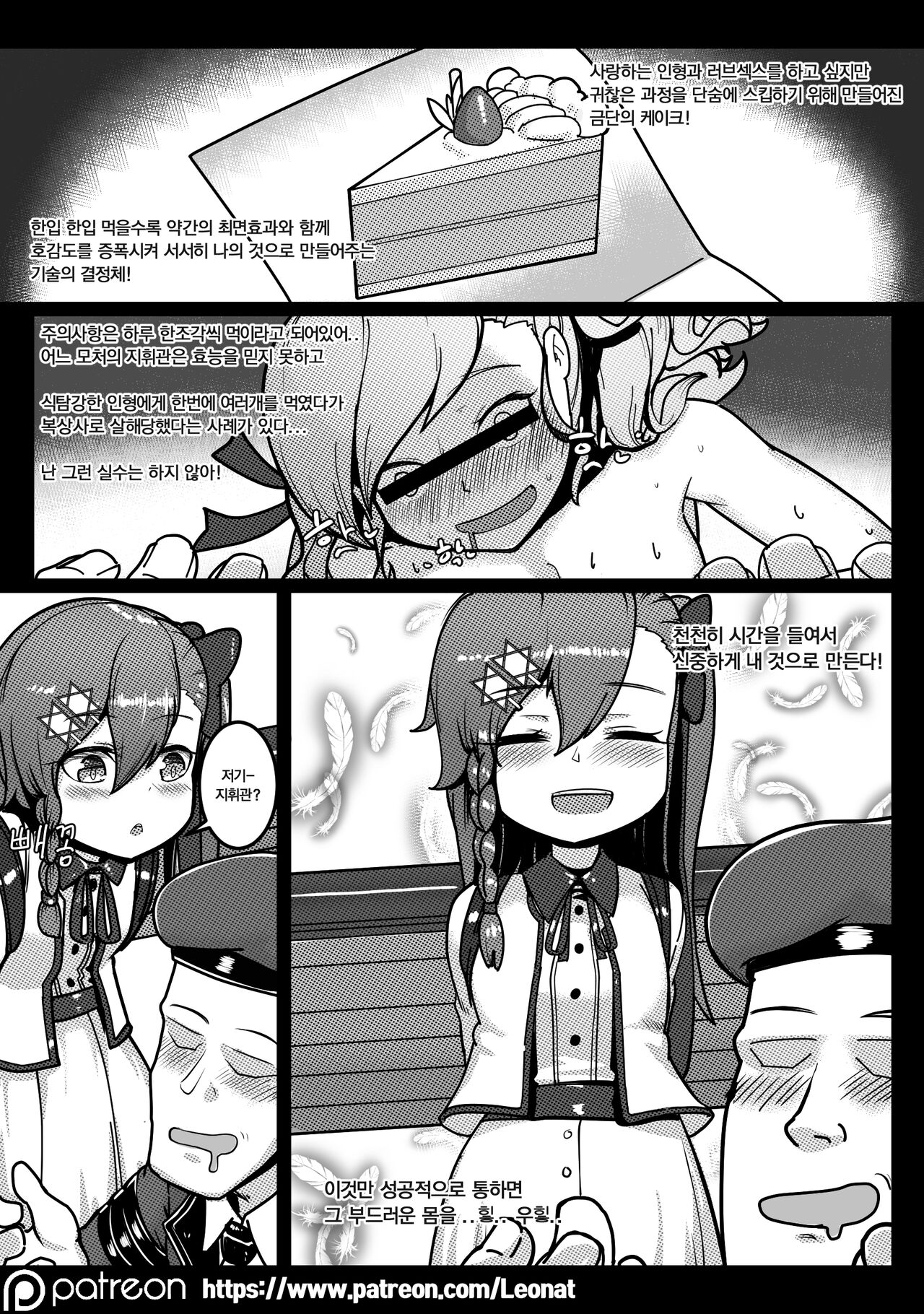 Another Frontline 2 - Piece of Cake page 6 full