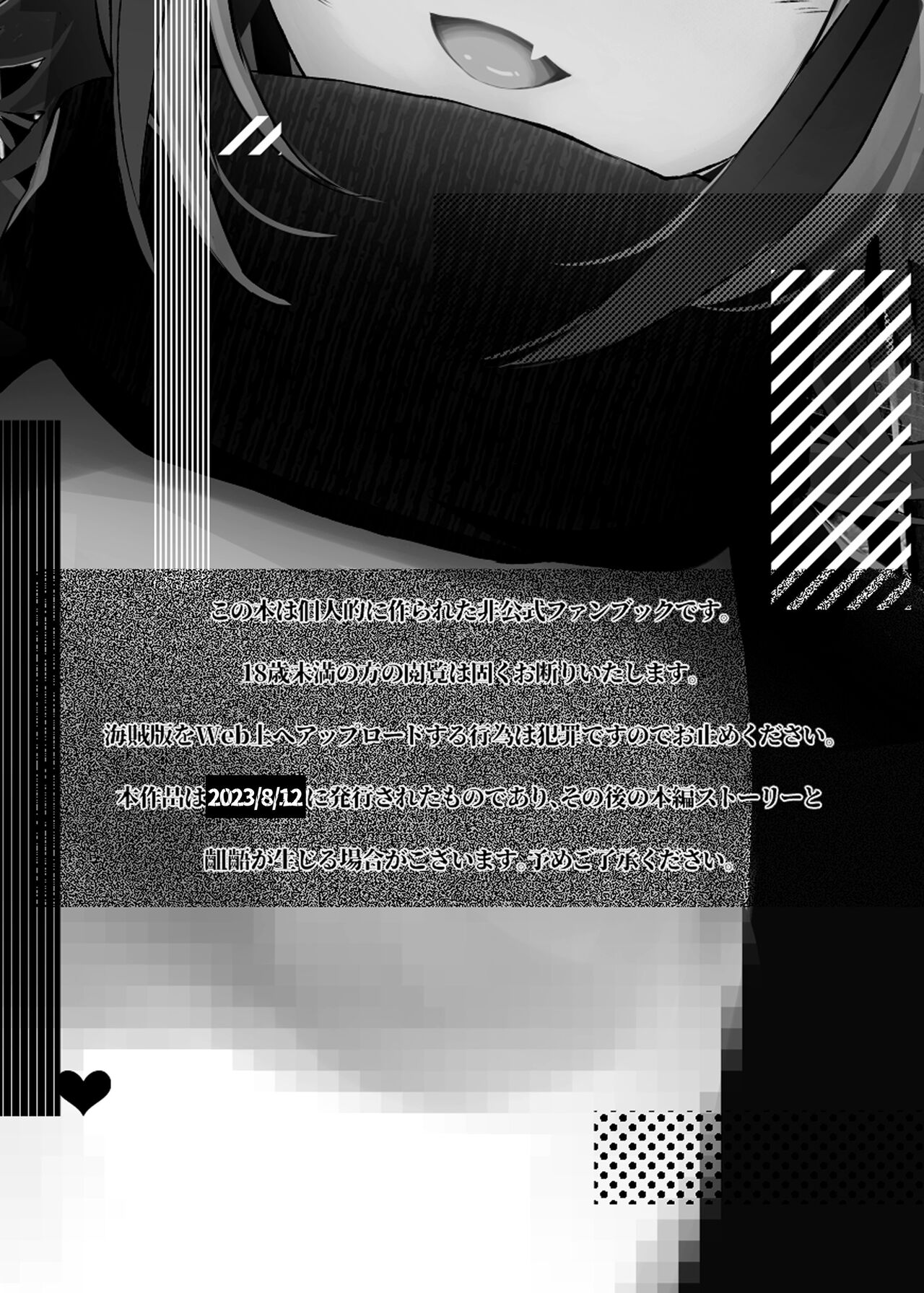 W o Daku Hon | W를 안는 책 page 2 full