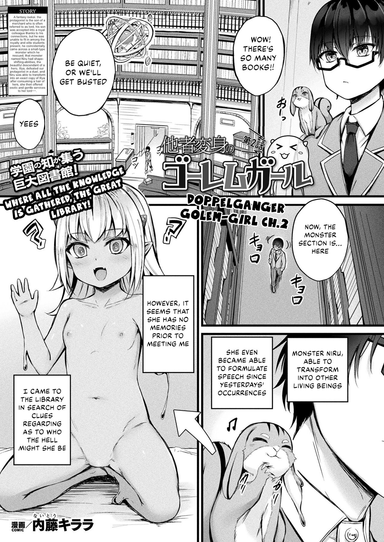 Tasha Henshin no Goremu Ch. 2 page 1 full