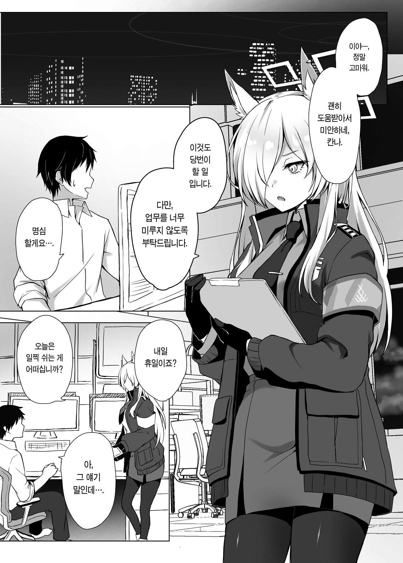 Kyoken Hyohen Chuiho | 미친개 돌변 주의보 page 3 full
