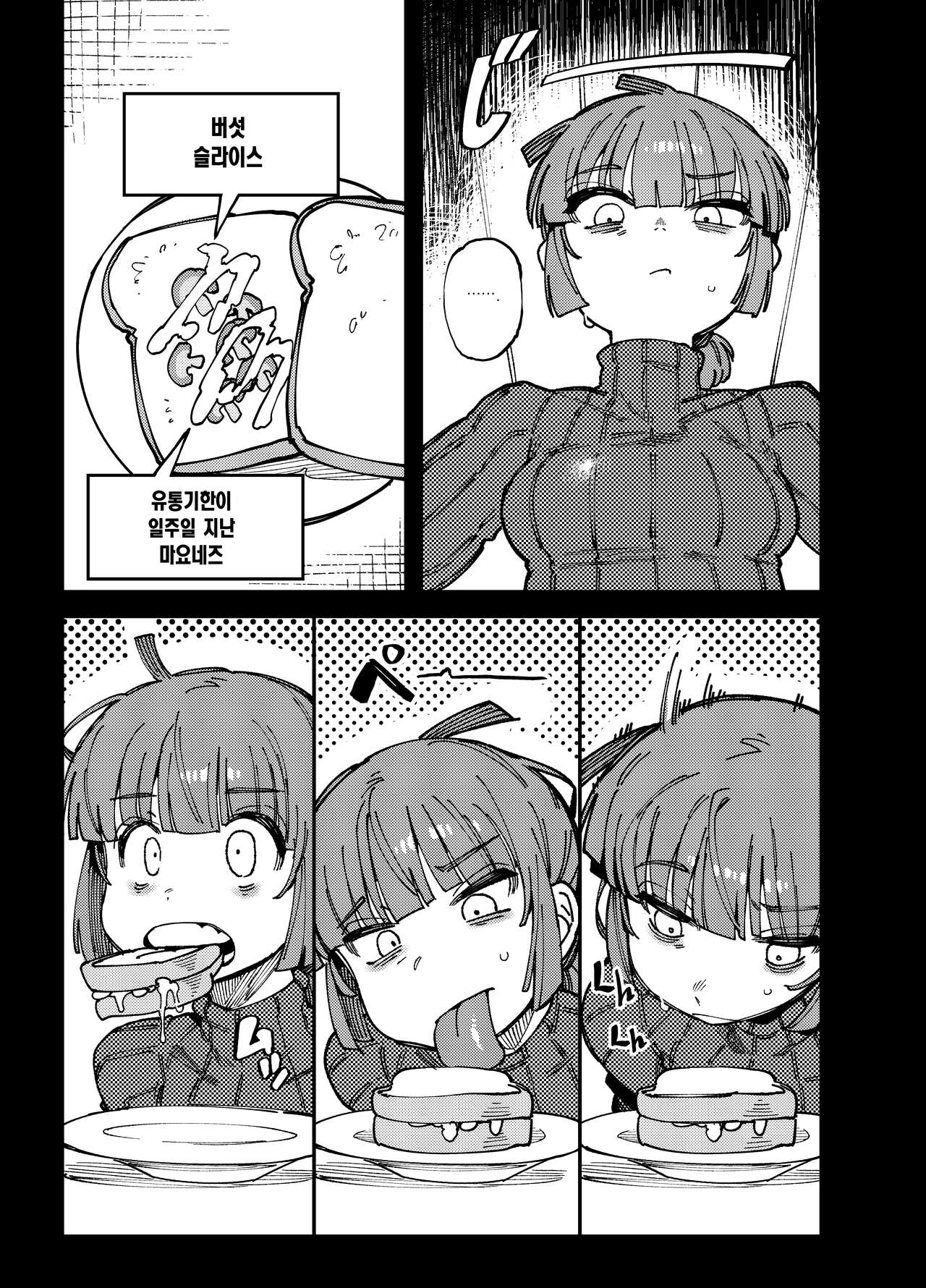 Ie ga Shike Sugite Haete Kita Genkaku Yuuhatsu Kinoko wo Gosyoku Shite Hatsujyou Shita Ato no Are ya Kore |  집이 너무 습해서 자란 환각을 유발하는 버섯을 잘못 먹고 발정이 나서 생긴 일들 page 5 full