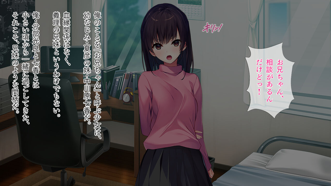 Imouto no You na Osananajimi to....... "Zoku" page 2 full