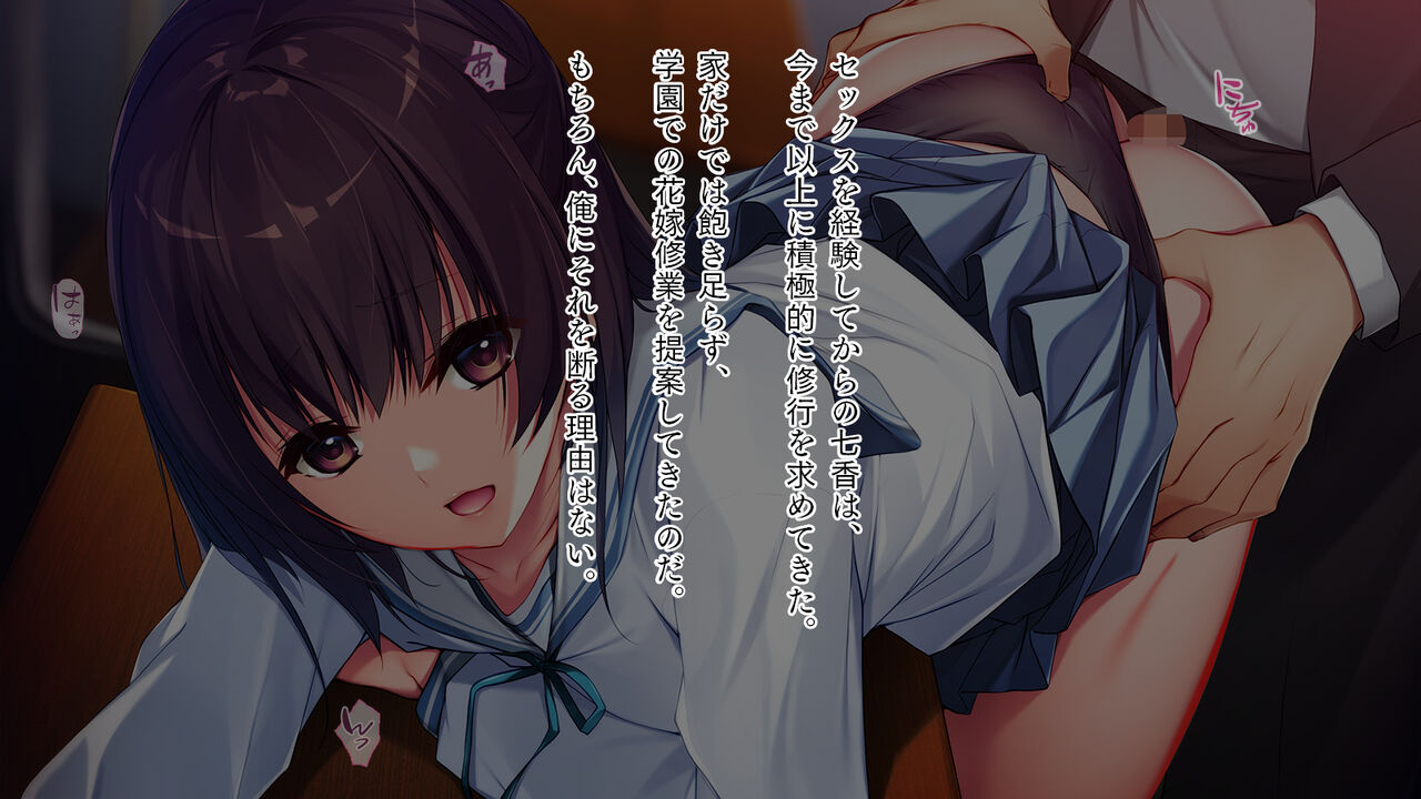 Imouto no You na Osananajimi to....... "Zoku" page 6 full