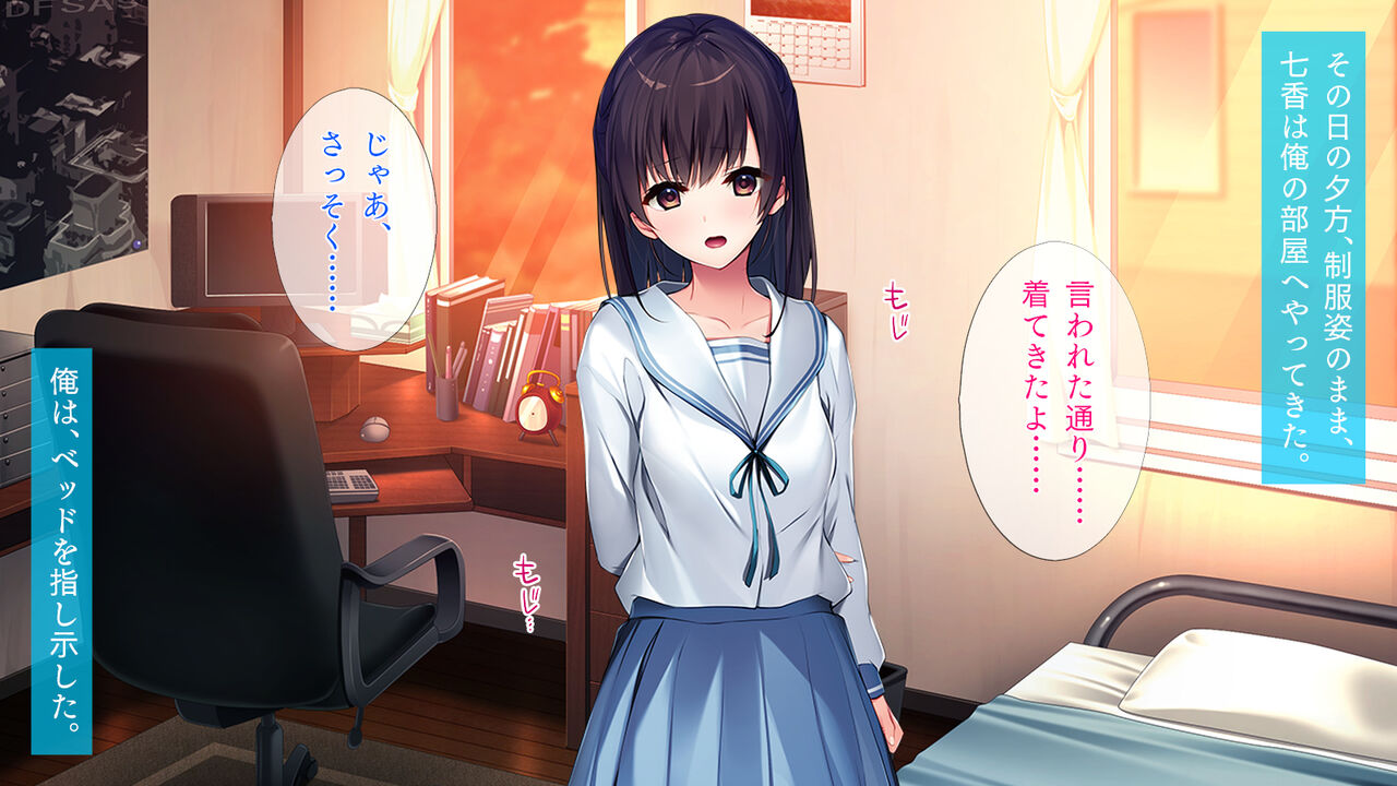 Imouto no You na Osananajimi to....... "Zoku" page 9 full