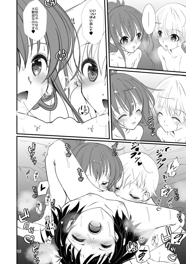 Inazuma-chan to Ishigaki-chan to Lebe-kyun 4 page 5 full