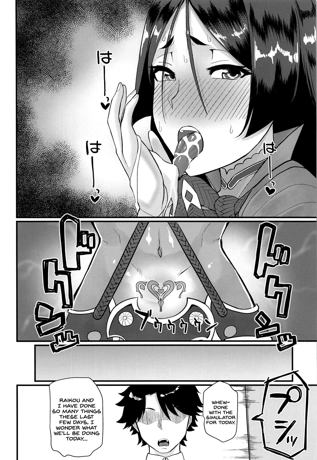 Minamoto no Raikon ni Keikakuteki ni Reiju o Tsukatte Mita Kekka page 9 full