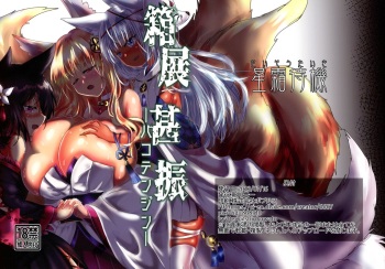 Hako Tenjin cover