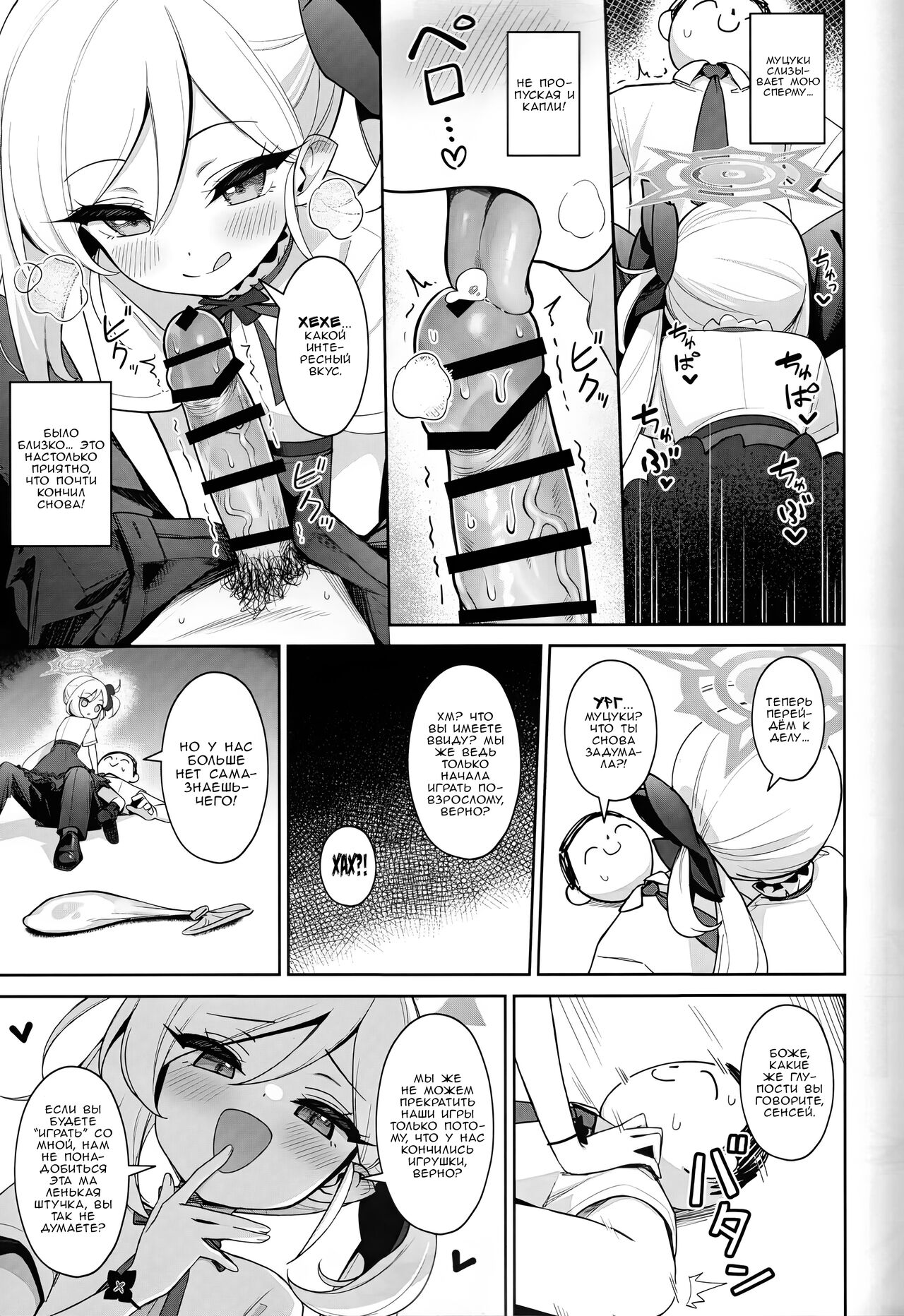 Mutsuki wa Otona no Asobi ga Shitai | Муцуки хочет немного развлечься по-взрослому page 10 full