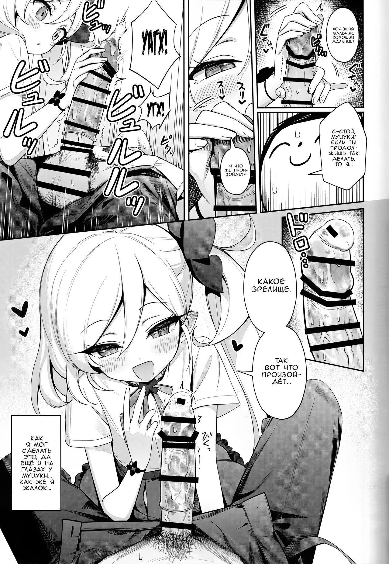 Mutsuki wa Otona no Asobi ga Shitai | Муцуки хочет немного развлечься по-взрослому page 8 full