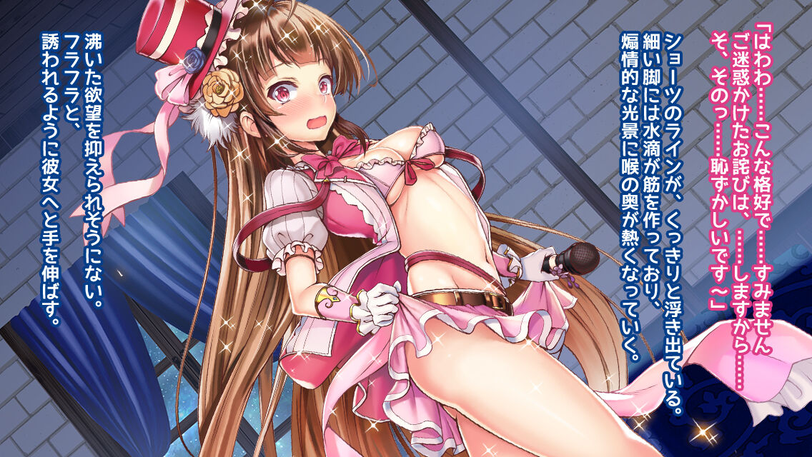 Tennen Idol ga Totsuzen Oshitaoshite kimashita page 6 full