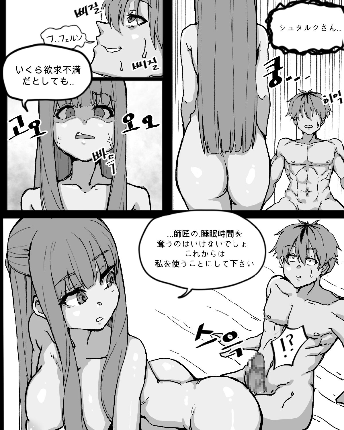 Yatte Shimatta Stark page 2 full