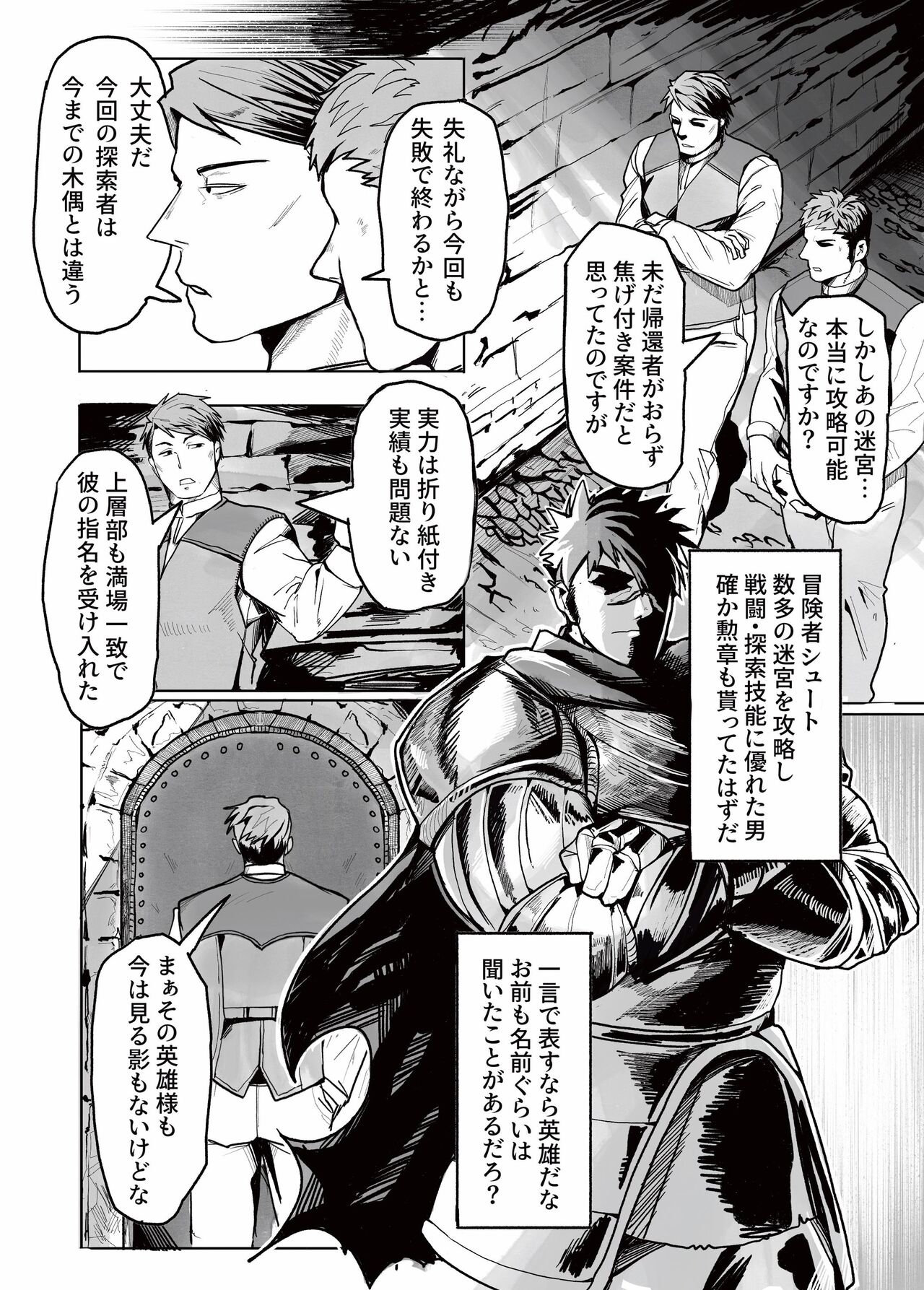 Ero Tra Meikyuu no  Bouken page 2 full