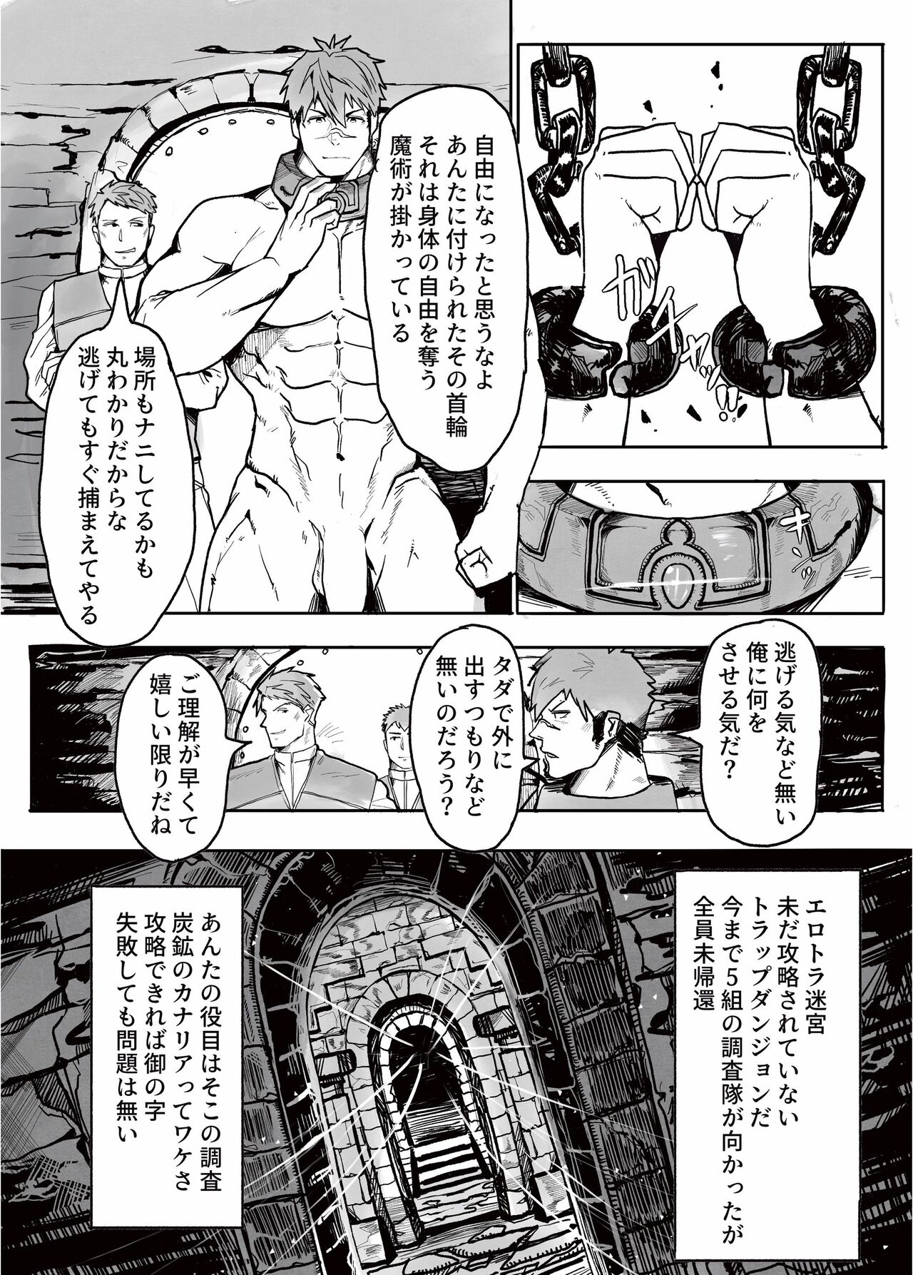 Ero Tra Meikyuu no  Bouken page 4 full