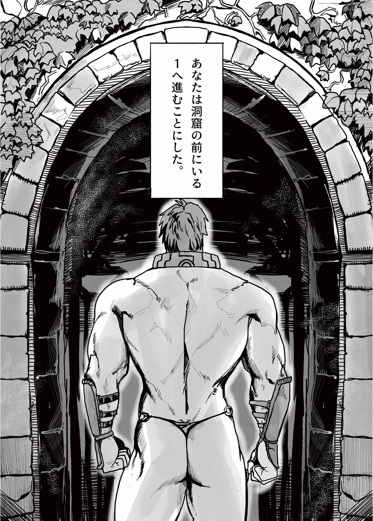 Ero Tra Meikyuu no  Bouken page 6 full