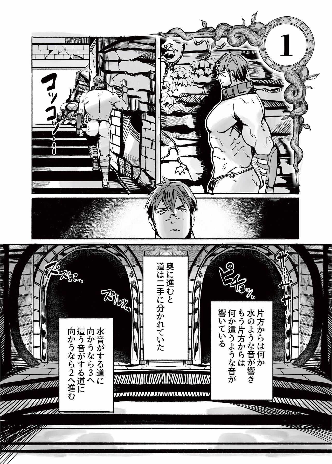 Ero Tra Meikyuu no  Bouken page 7 full