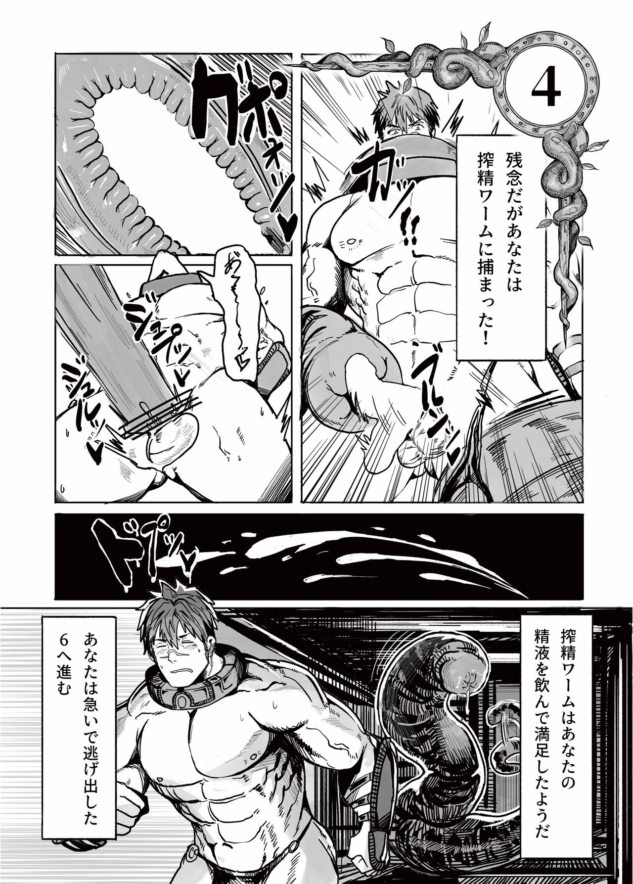 Ero Tra Meikyuu no  Bouken page 9 full