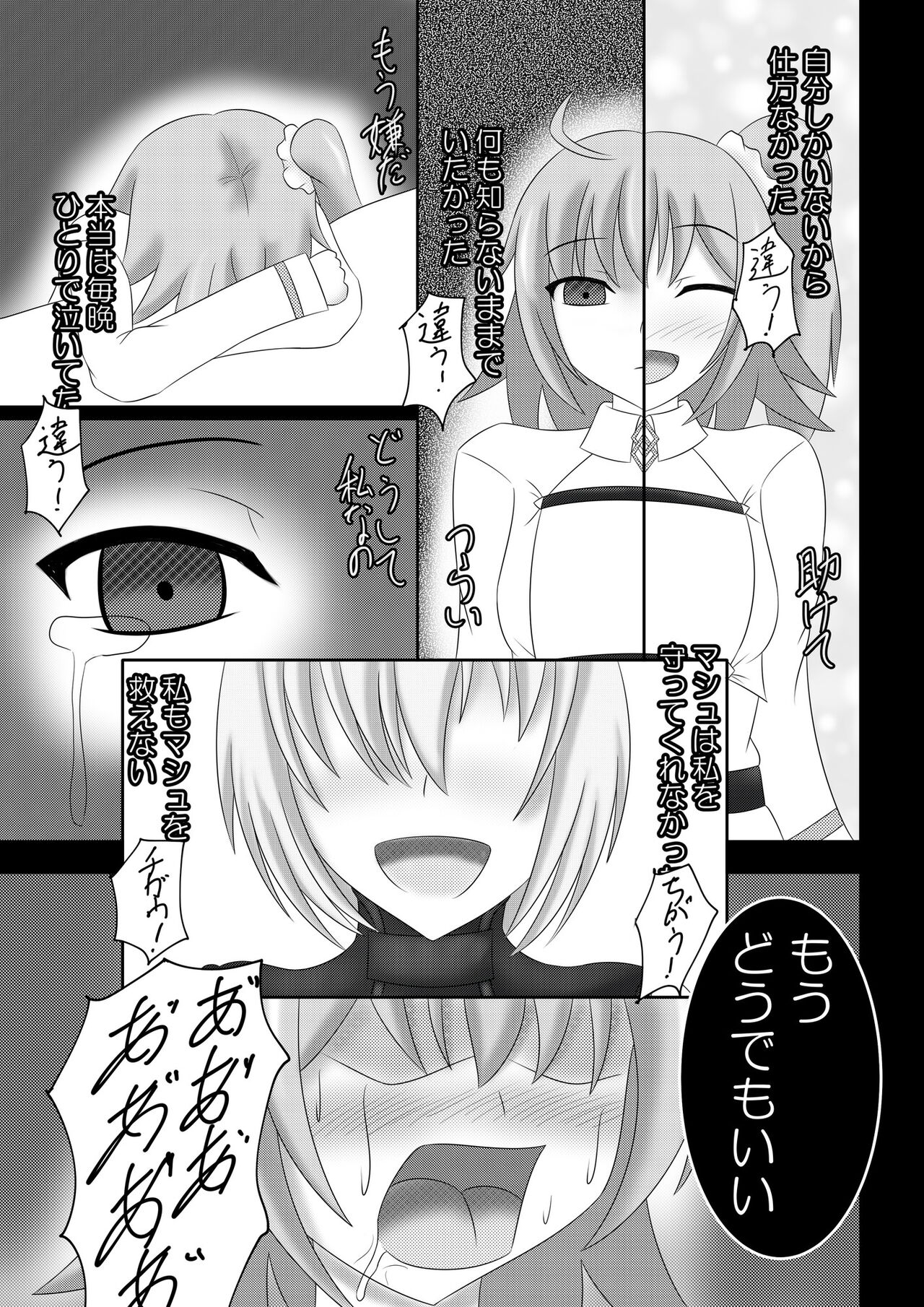 Deido ni saku hana page 10 full