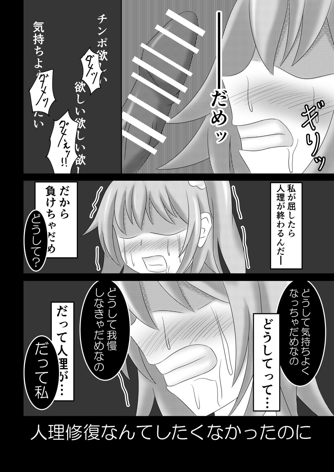 Deido ni saku hana page 9 full