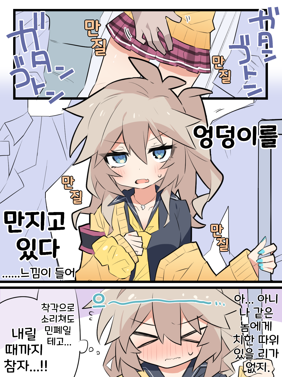 Ichininshou ga "Ore" no Tsumugi-chan vs Chikan Oji-san page 1 full