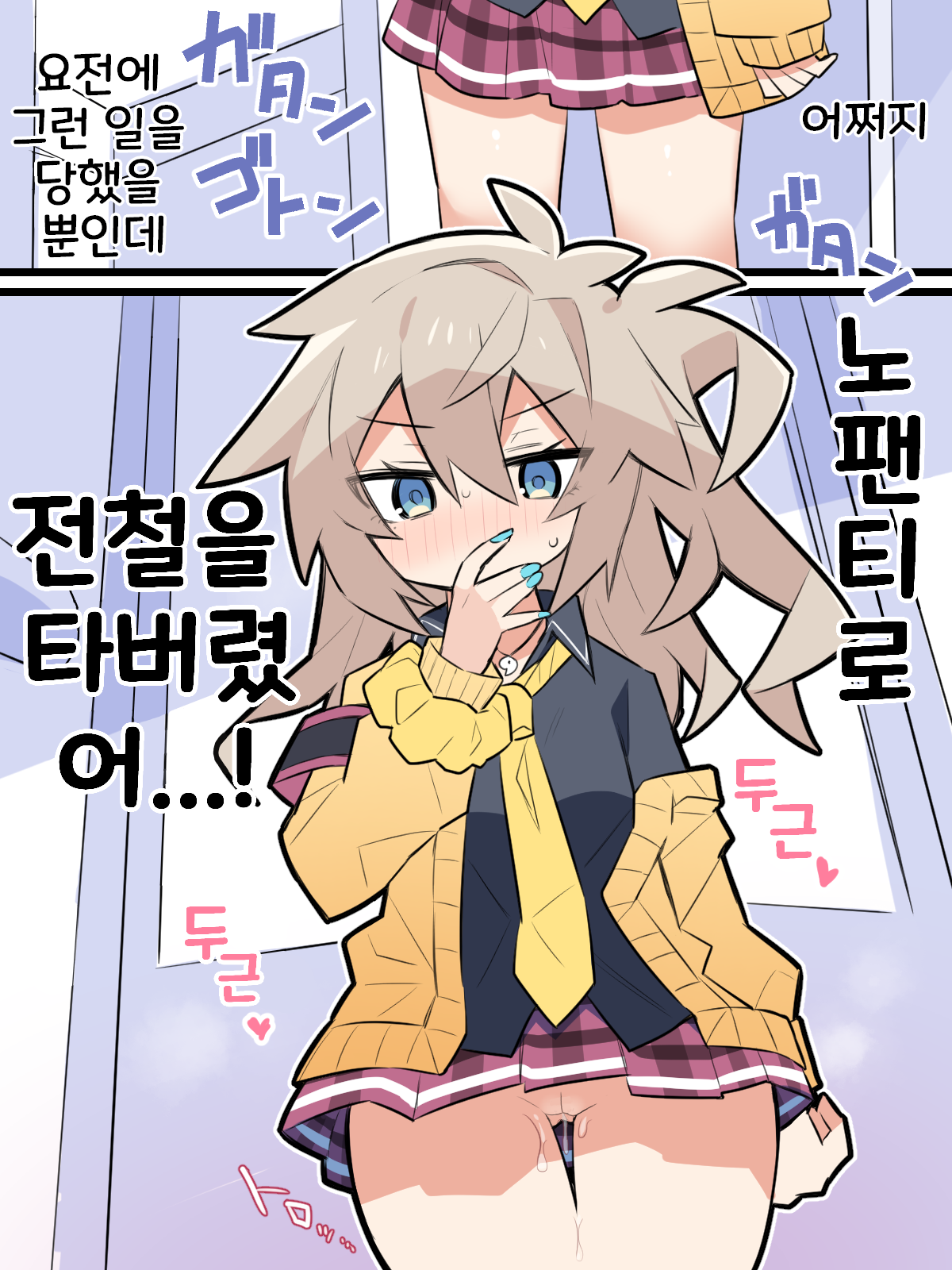 Ichininshou ga "Ore" no Tsumugi-chan vs Chikan Oji-san page 5 full