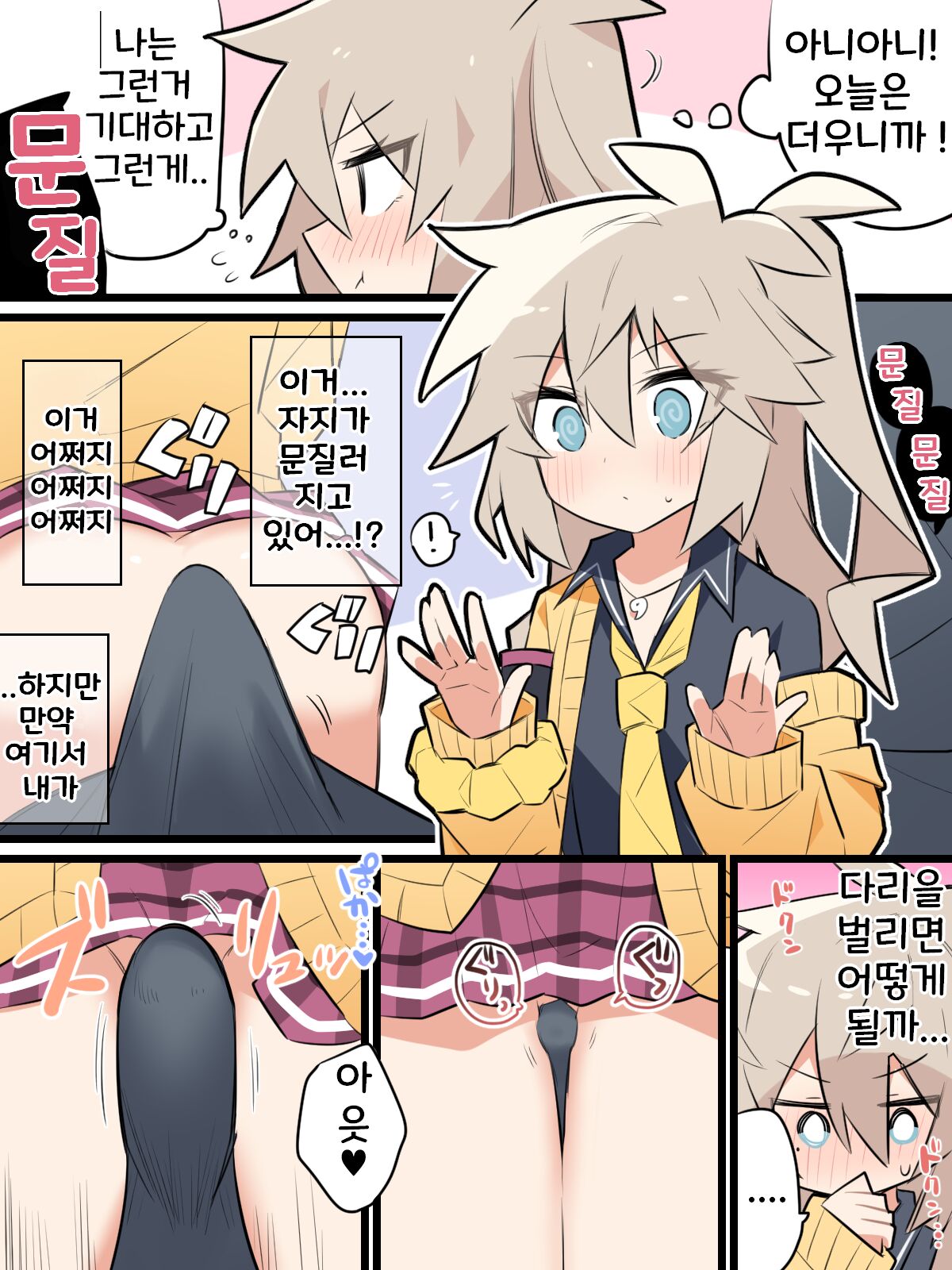 Ichininshou ga "Ore" no Tsumugi-chan vs Chikan Oji-san page 6 full