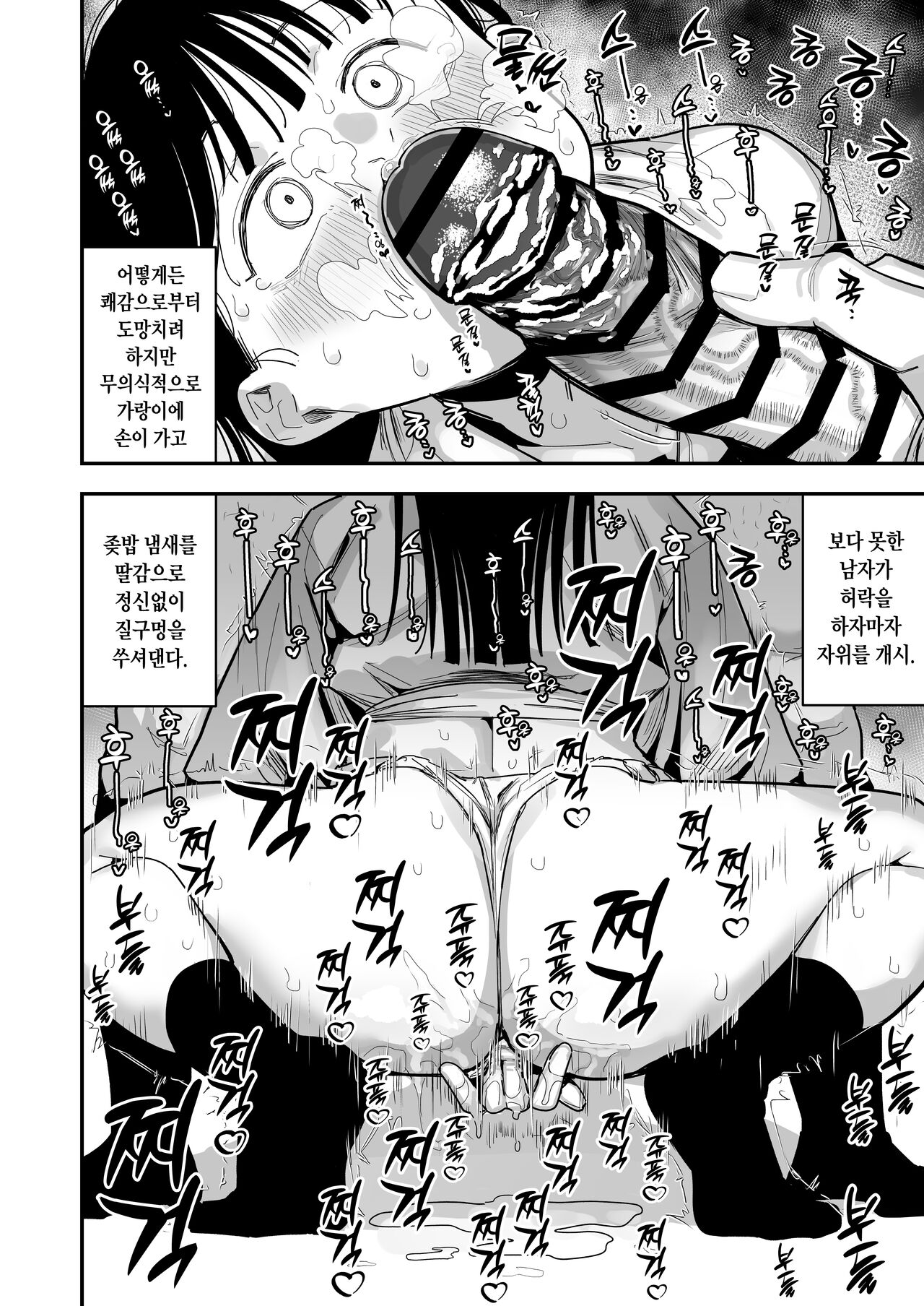 「お嫁さんの練習」がある村でのとある男女の記録 page 6 full