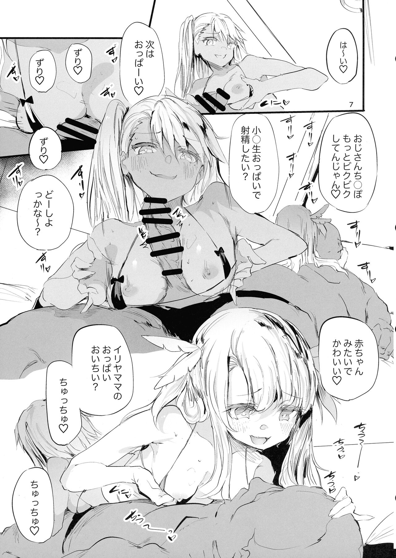 Soaprisma page 7 full