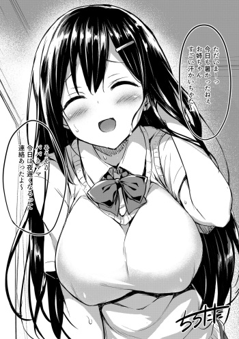 Boku no Onee-chan cover