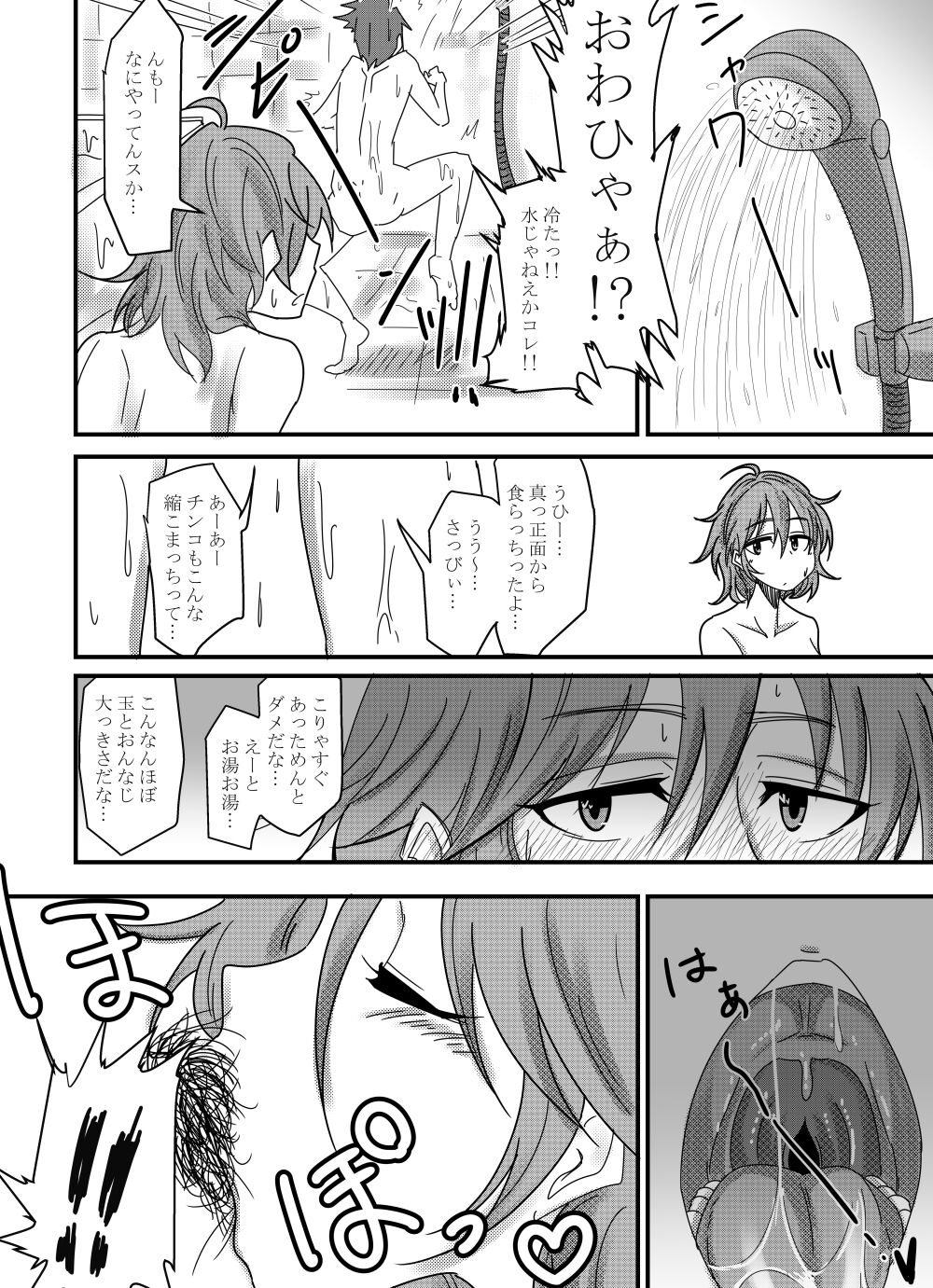 Daisaku  Part 2 page 10 full