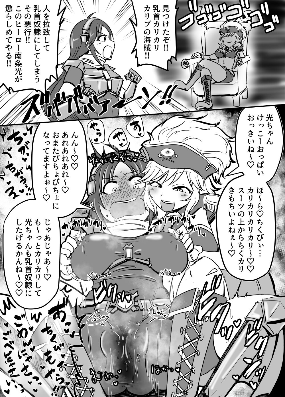 Daisaku  Part 2 page 3 full