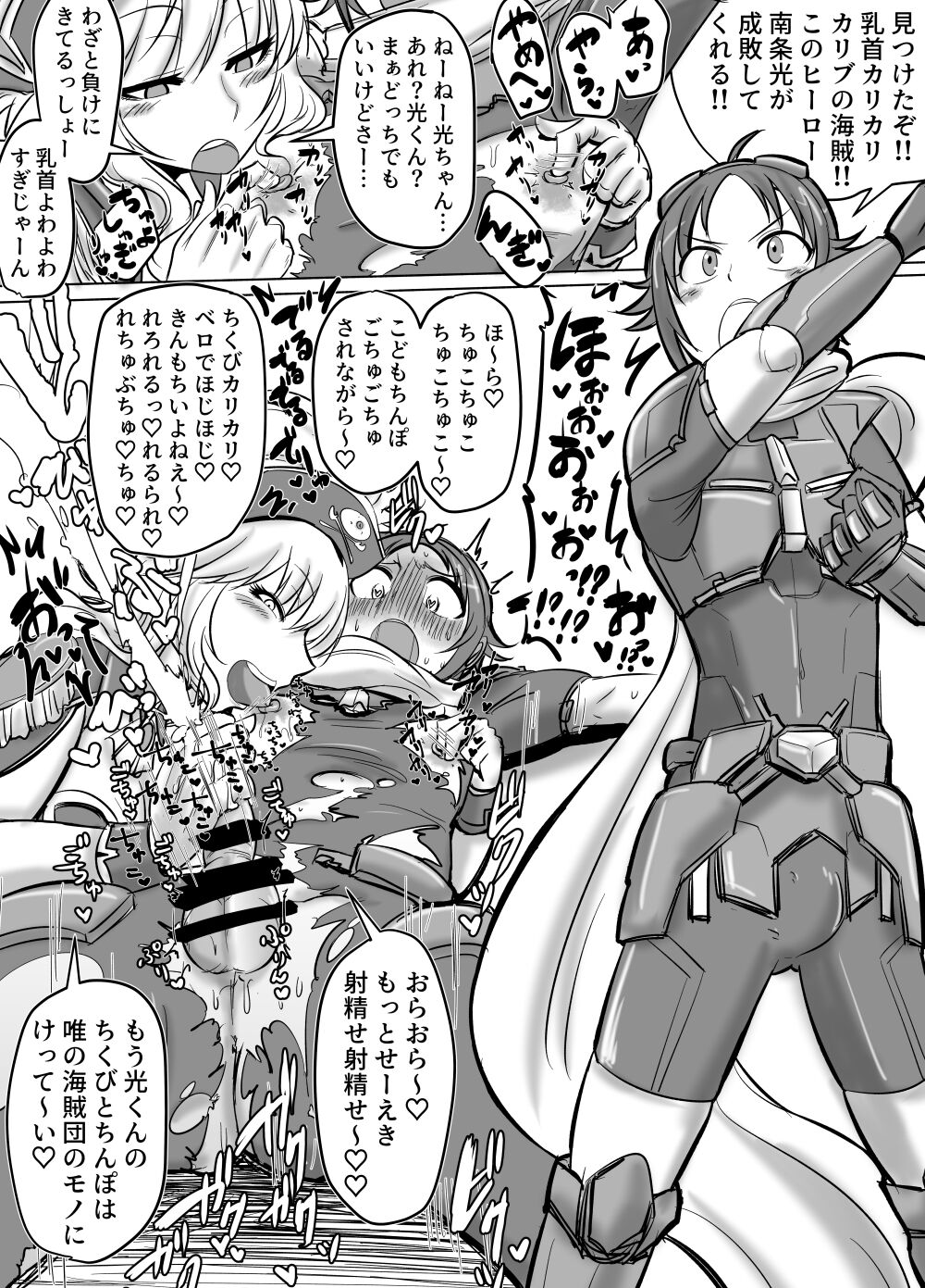 Daisaku  Part 2 page 7 full
